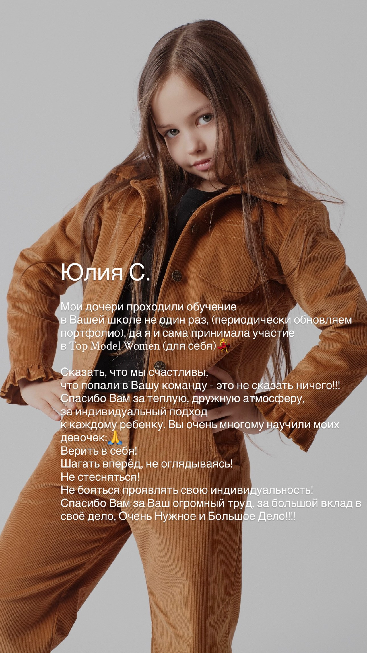 TM kids. Модельная школа для детей и взрослых TOP MODEL FAMILY в Санкт-Петербурге