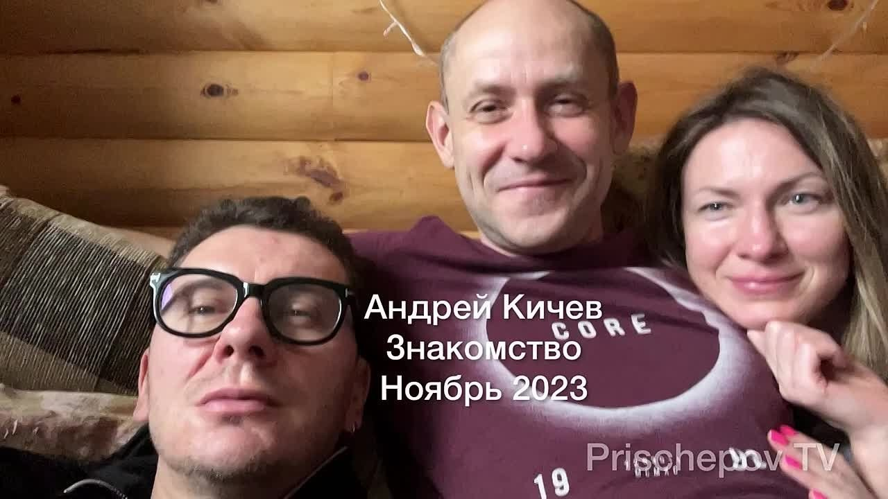 Андрей Кичев — мастер трансформации, интегративный психолог