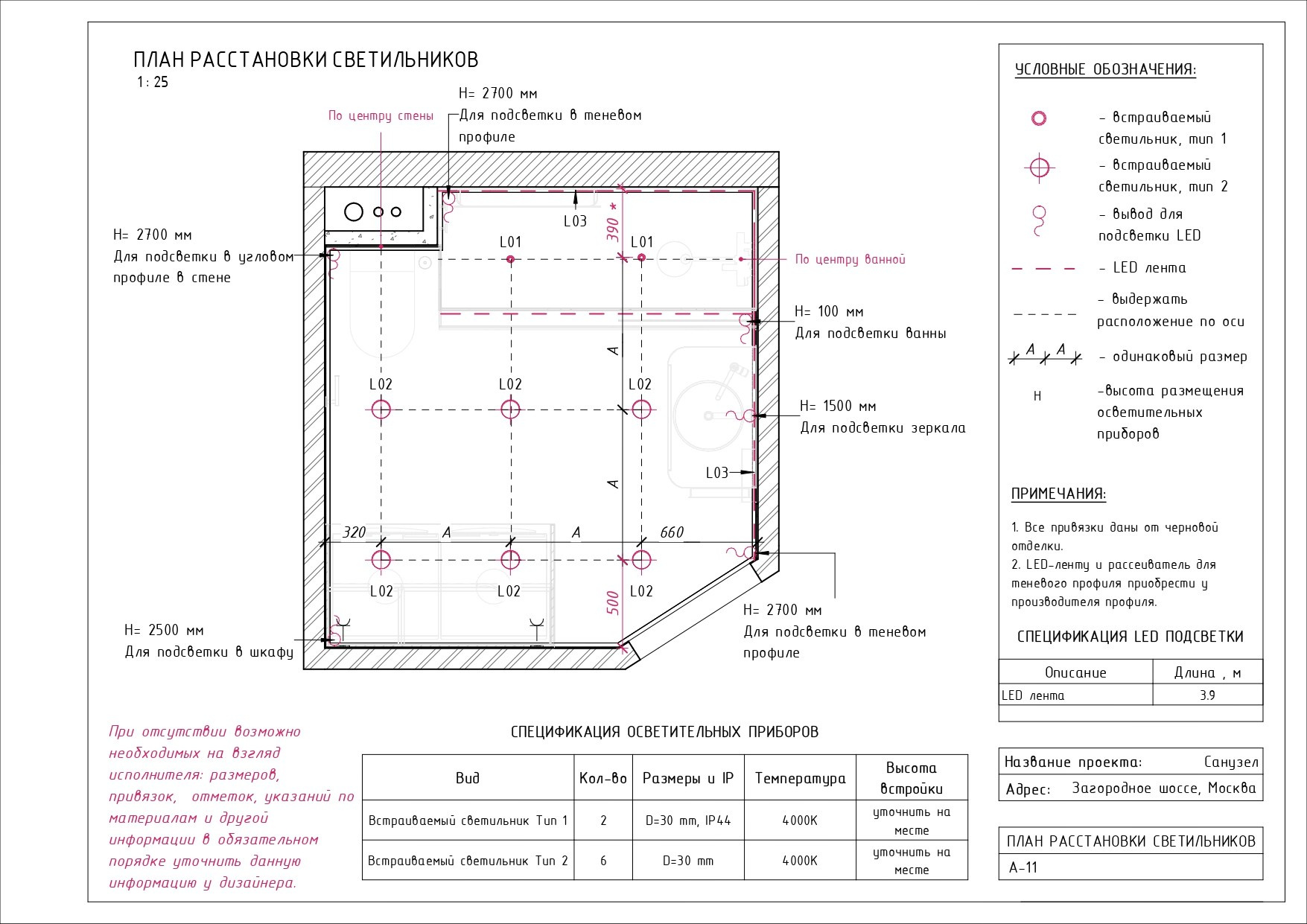 Bathroom Project. Интерьерная визуализация SketchUp+Enscape