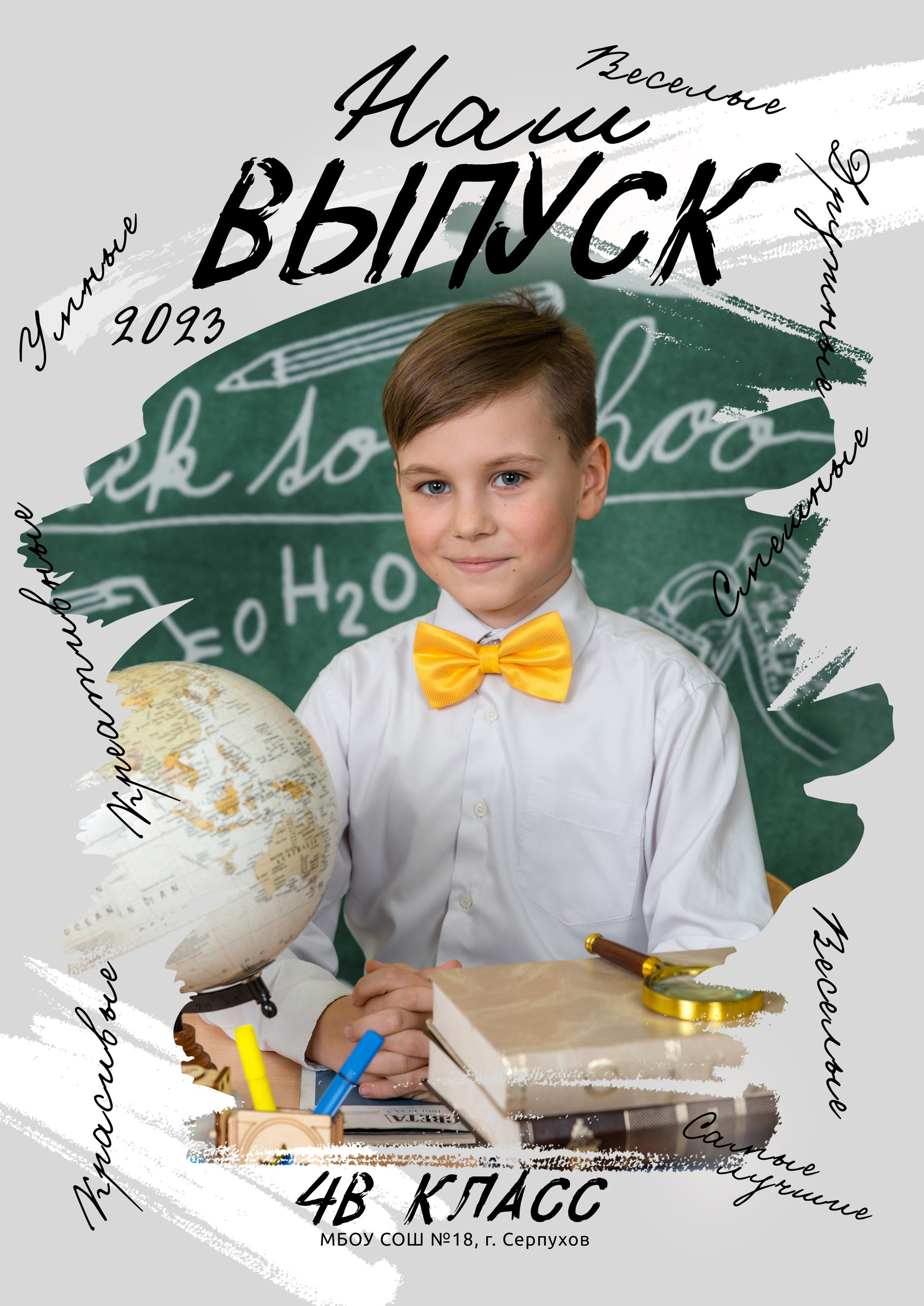 Пример альбома на 2 разворота для 4 класса