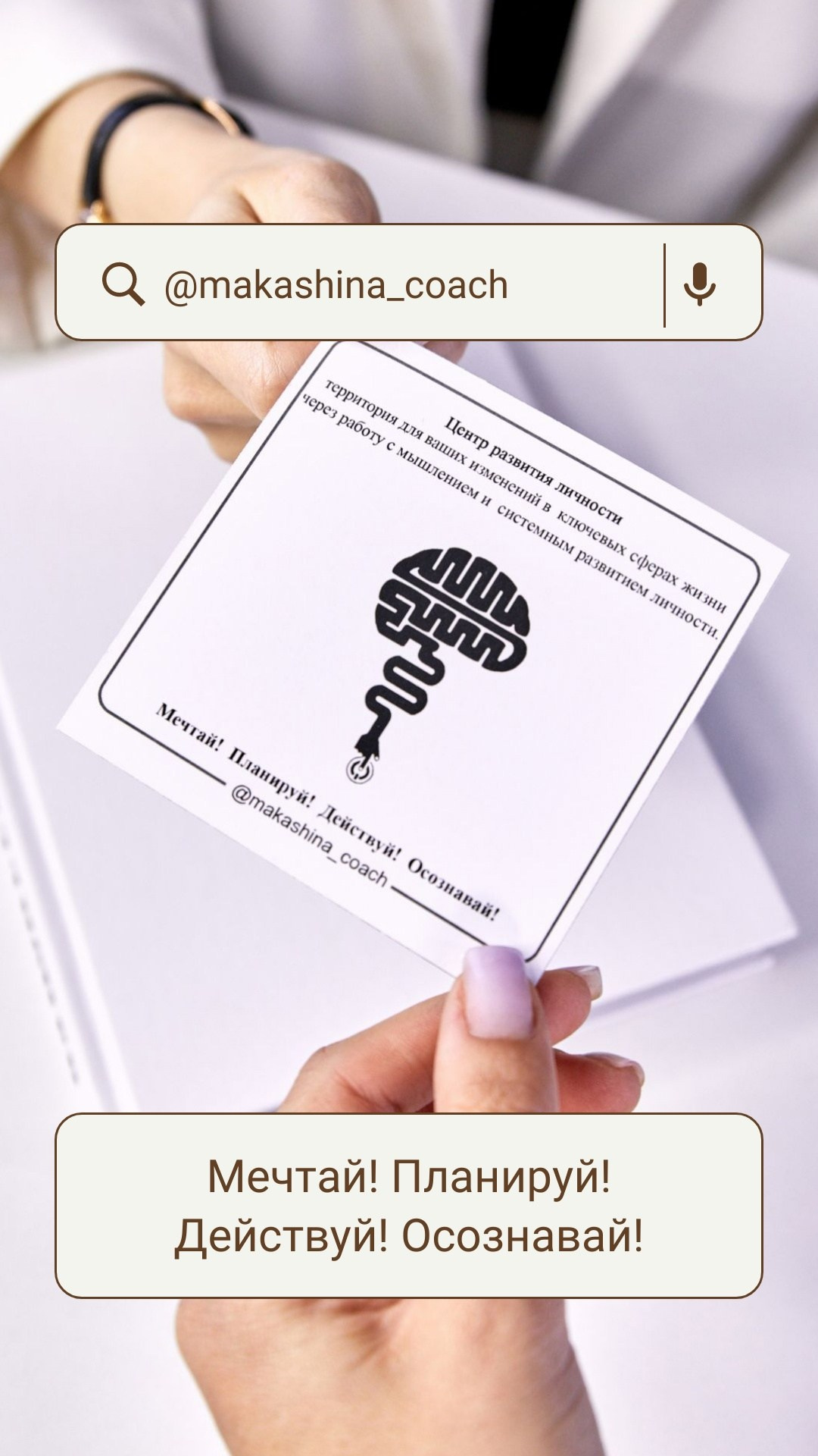 Видео-отзывы. Коуч в Севастополе Татьяна Макашина