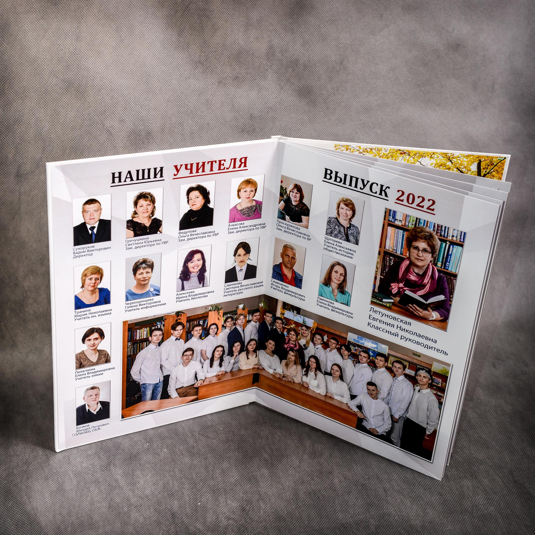 Альбомы. Школьные фотоальбомы в Мичуринске