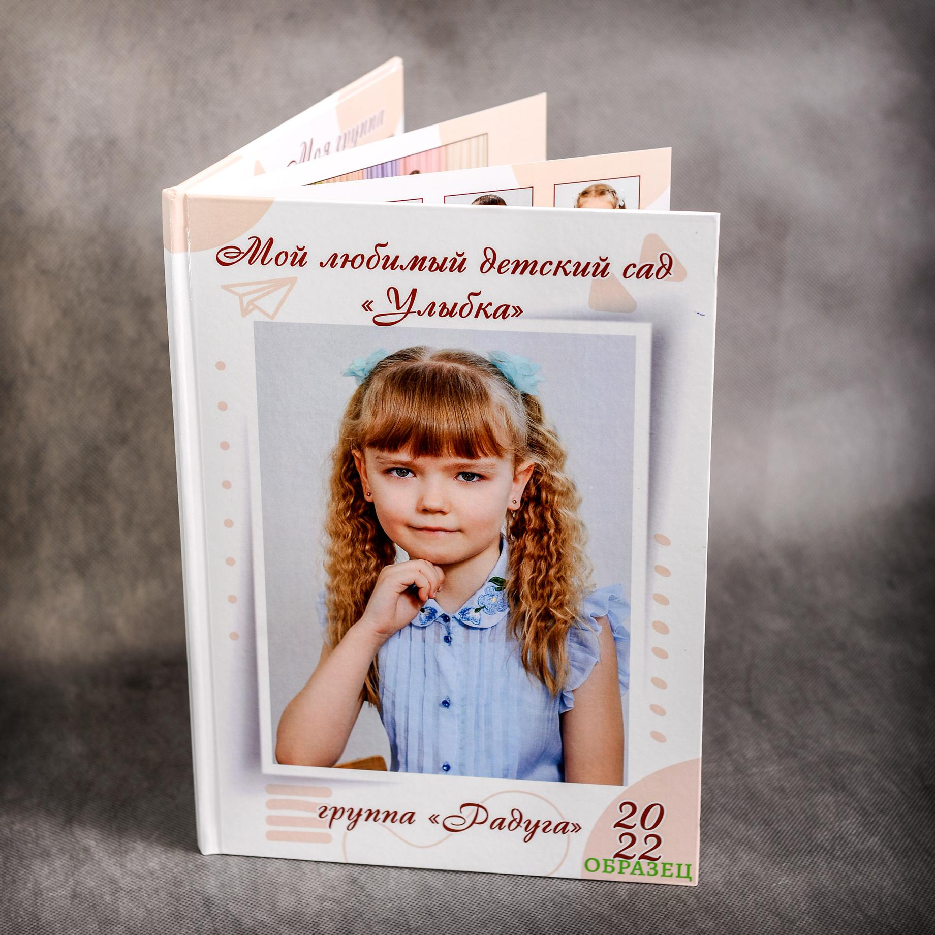 Альбомы. Школьные фотоальбомы в Мичуринске