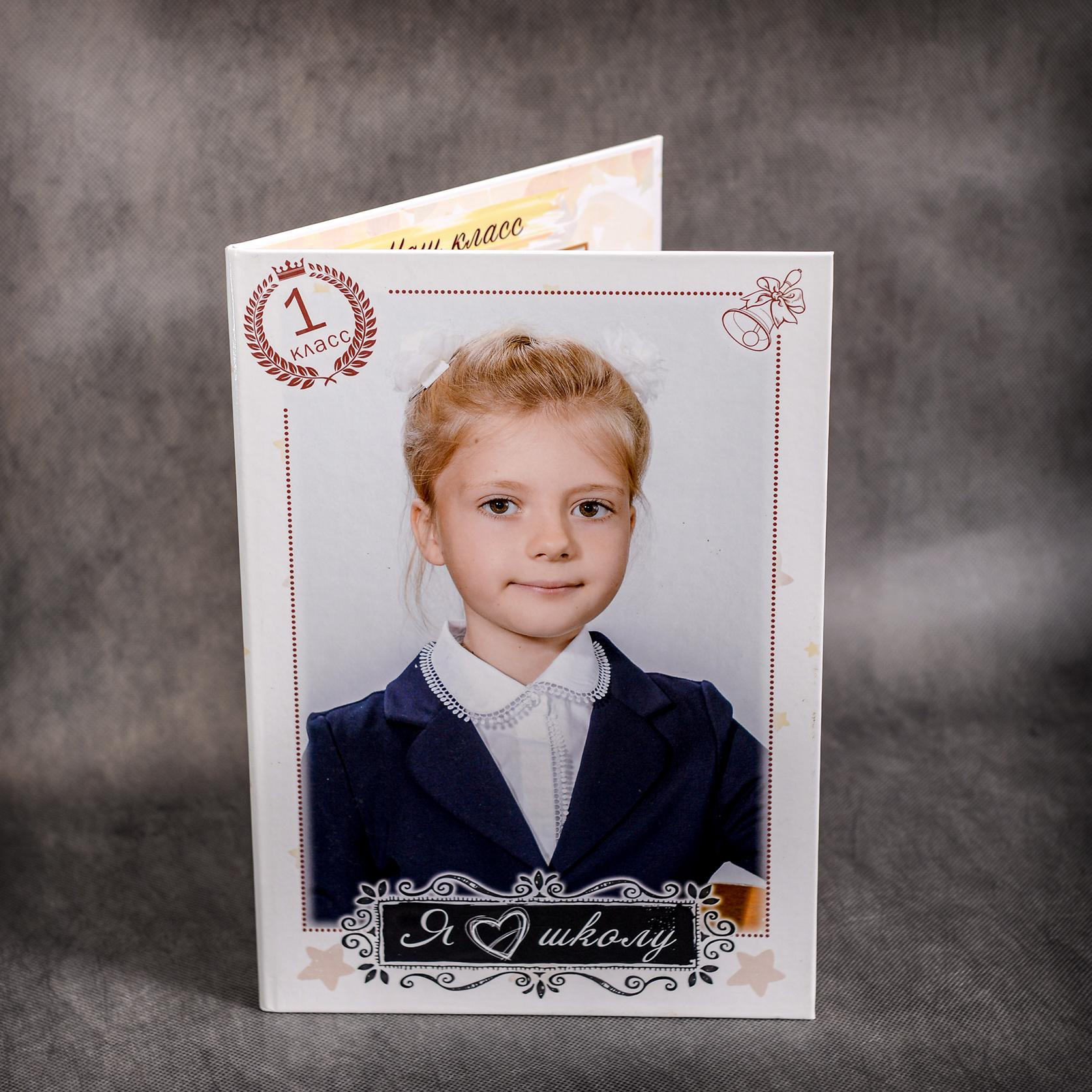 Альбомы. Школьные фотоальбомы в Мичуринске