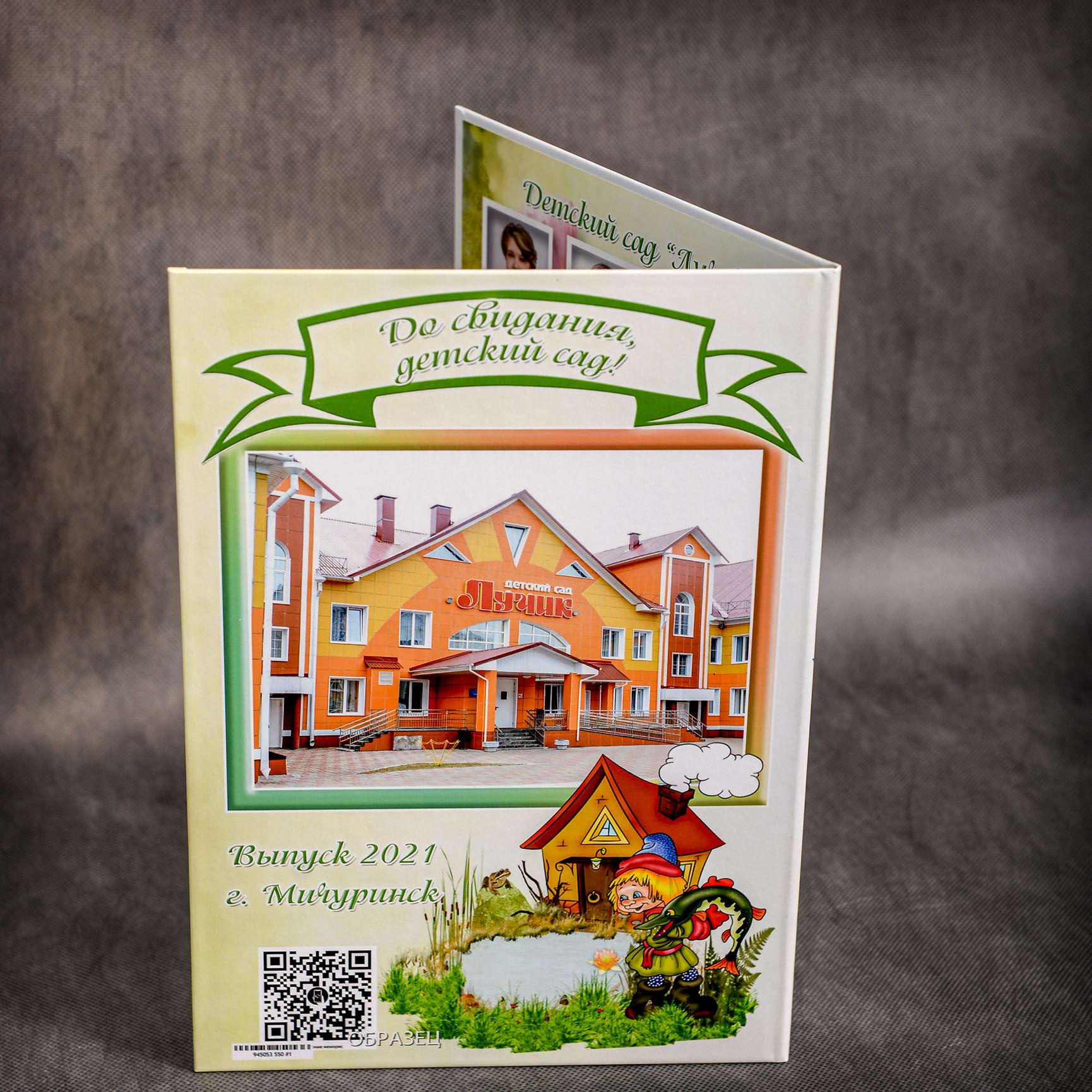 Альбомы. Школьные фотоальбомы в Мичуринске