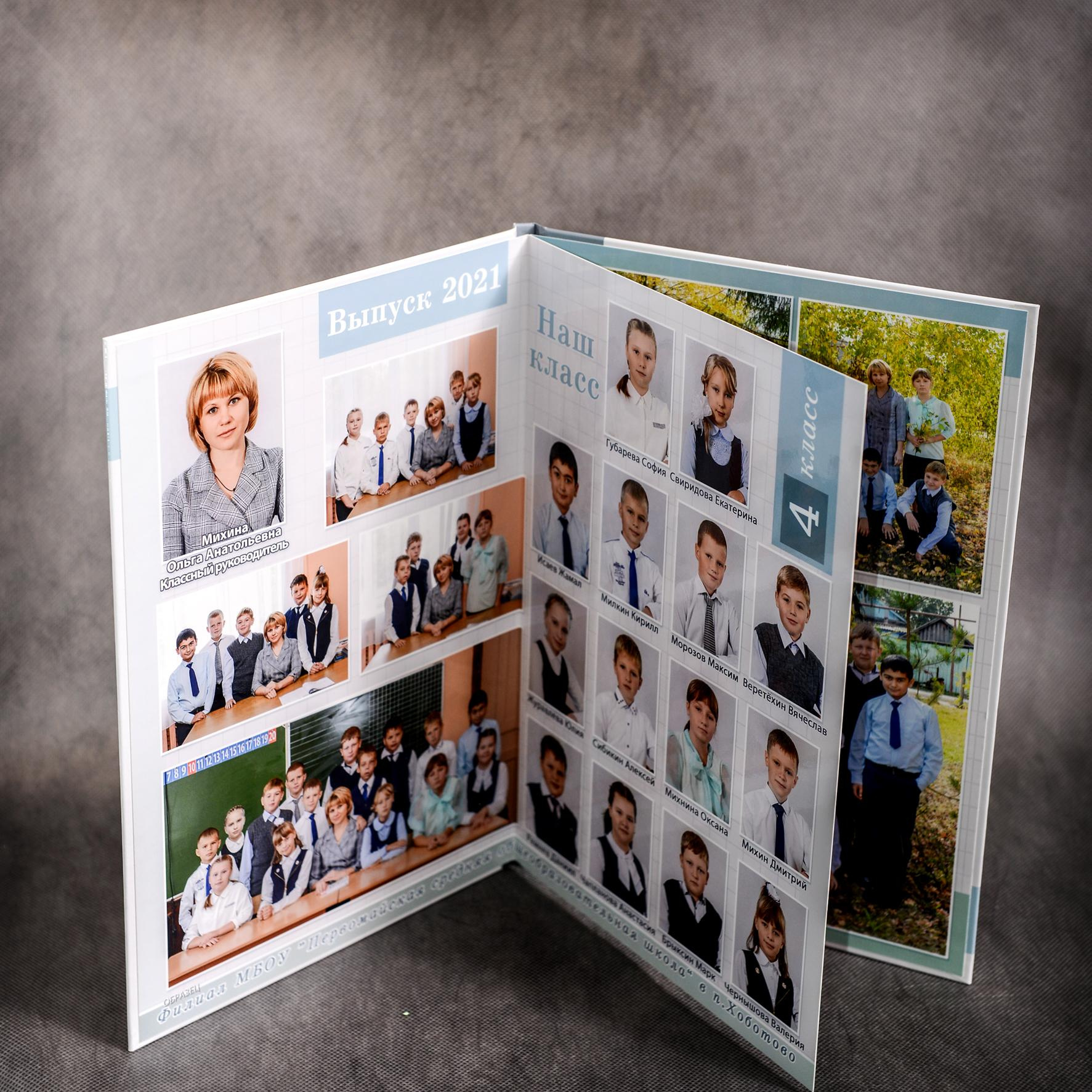 Альбомы. Школьные фотоальбомы в Мичуринске