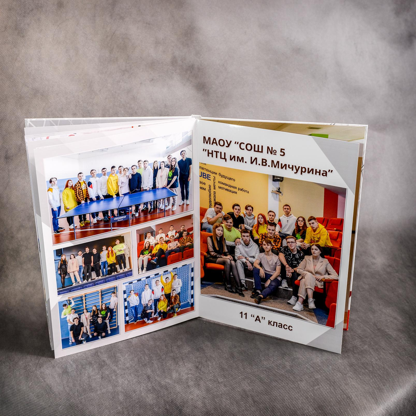 Альбомы. Школьные фотоальбомы в Мичуринске