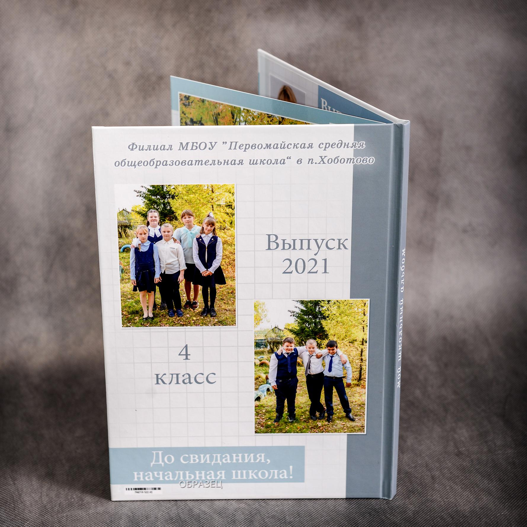 Альбомы. Школьные фотоальбомы в Мичуринске