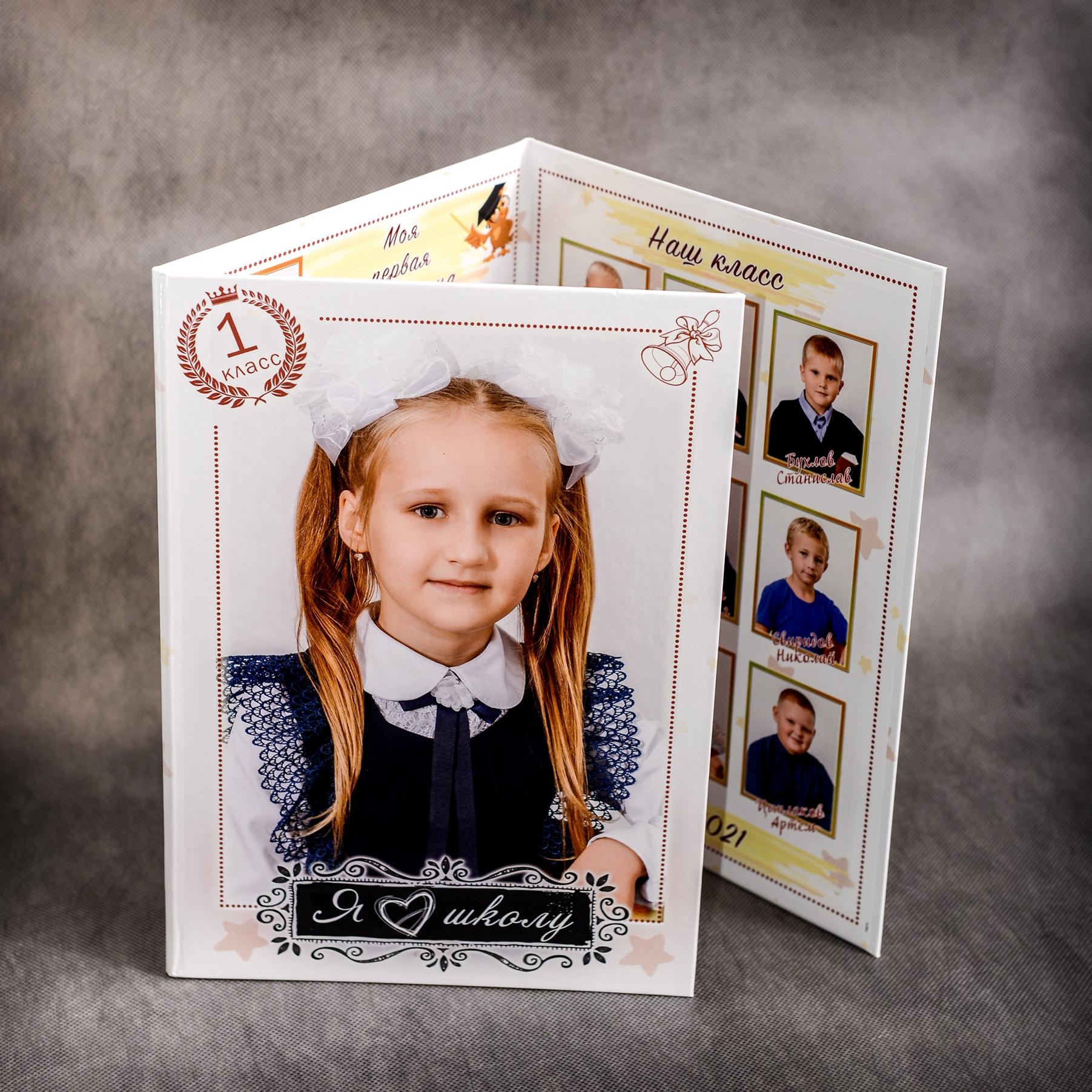 Альбомы. Школьные фотоальбомы в Мичуринске