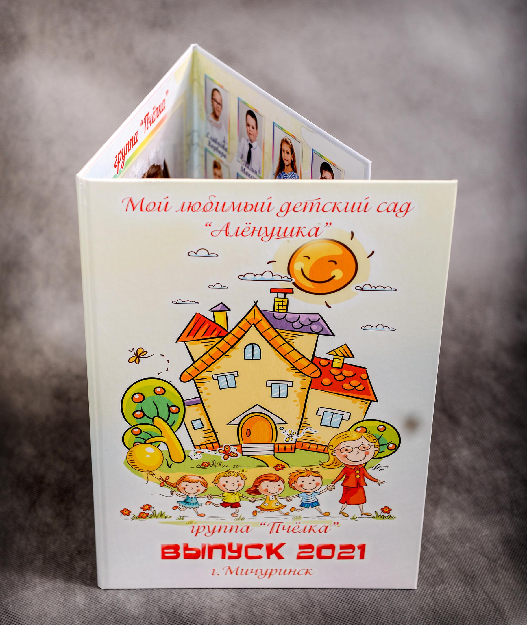 Альбомы. Школьные фотоальбомы в Мичуринске