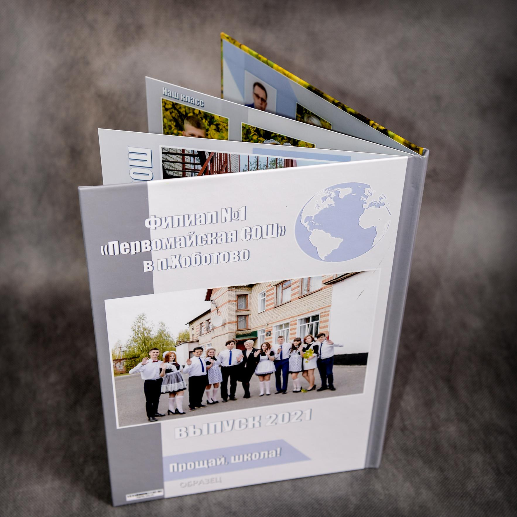 Альбомы. Школьные фотоальбомы в Мичуринске