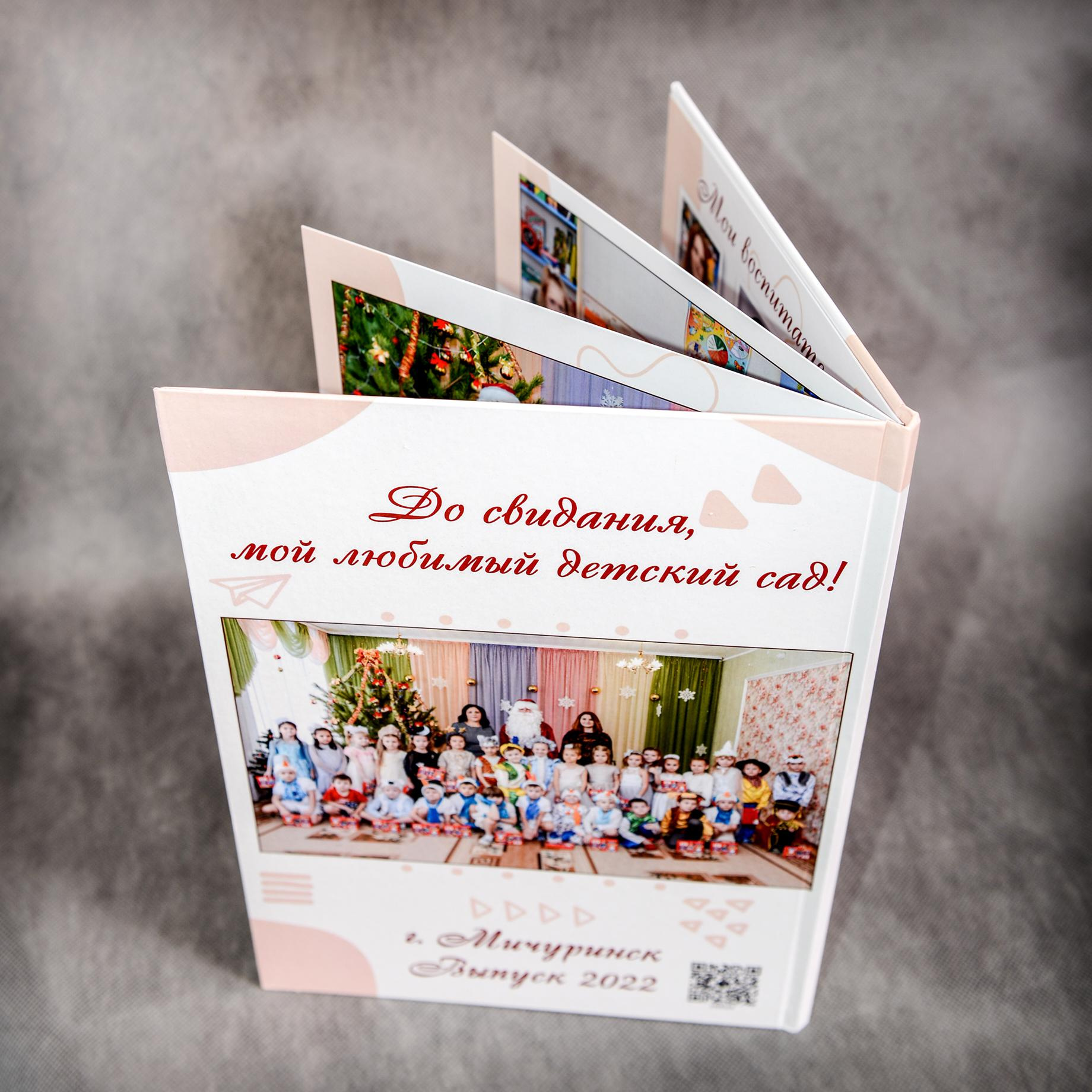 Альбомы. Школьные фотоальбомы в Мичуринске