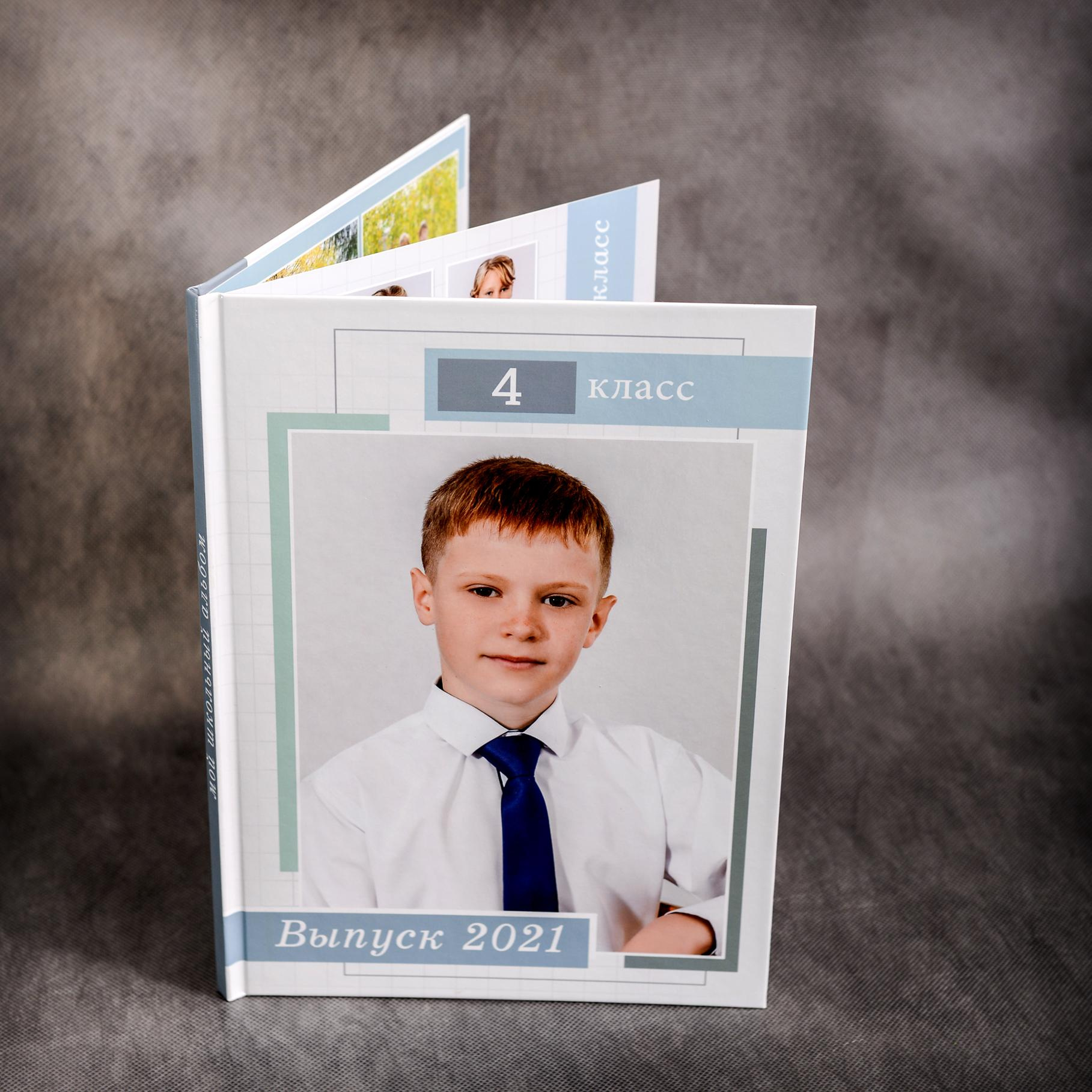Альбомы. Школьные фотоальбомы в Мичуринске