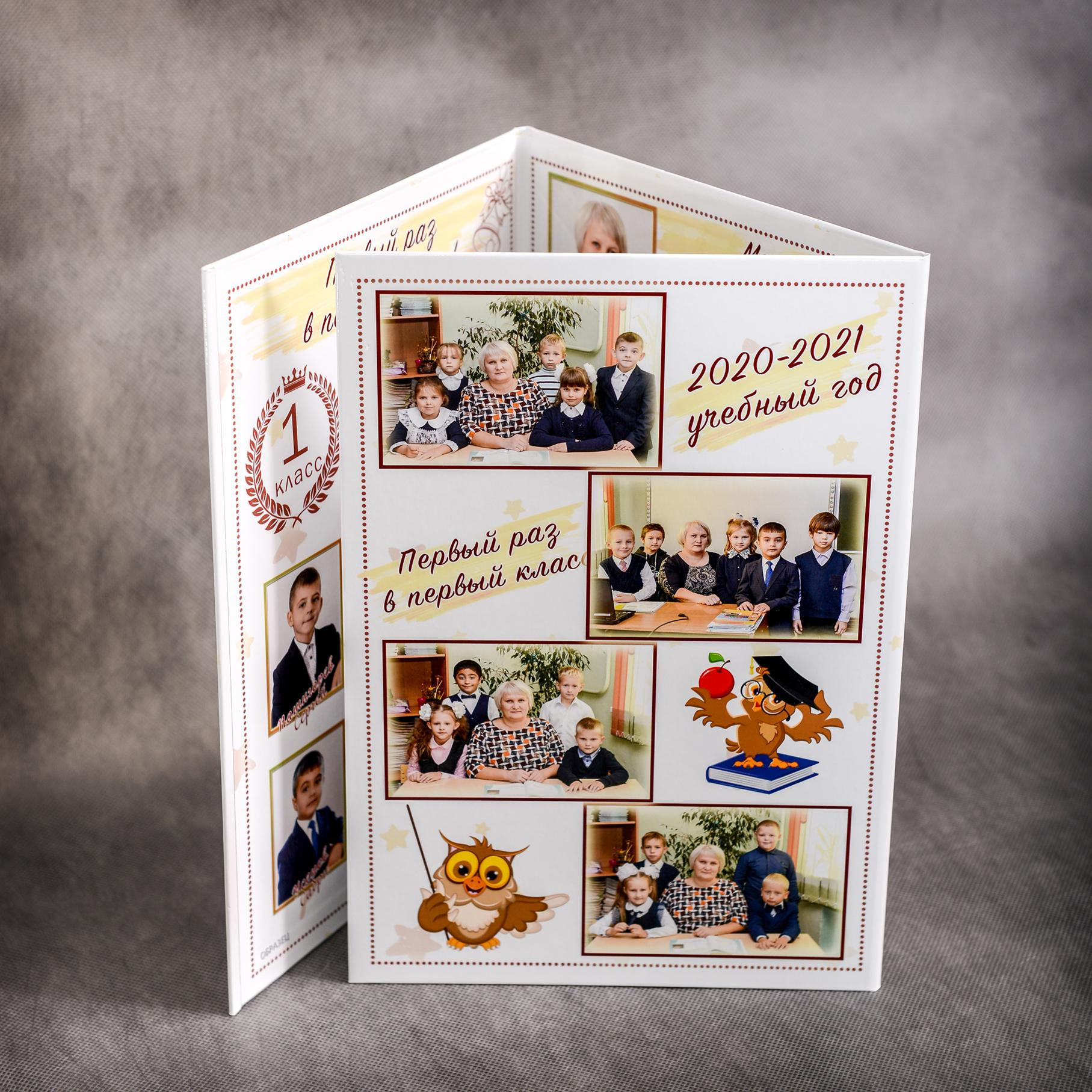 Альбомы. Школьные фотоальбомы в Мичуринске
