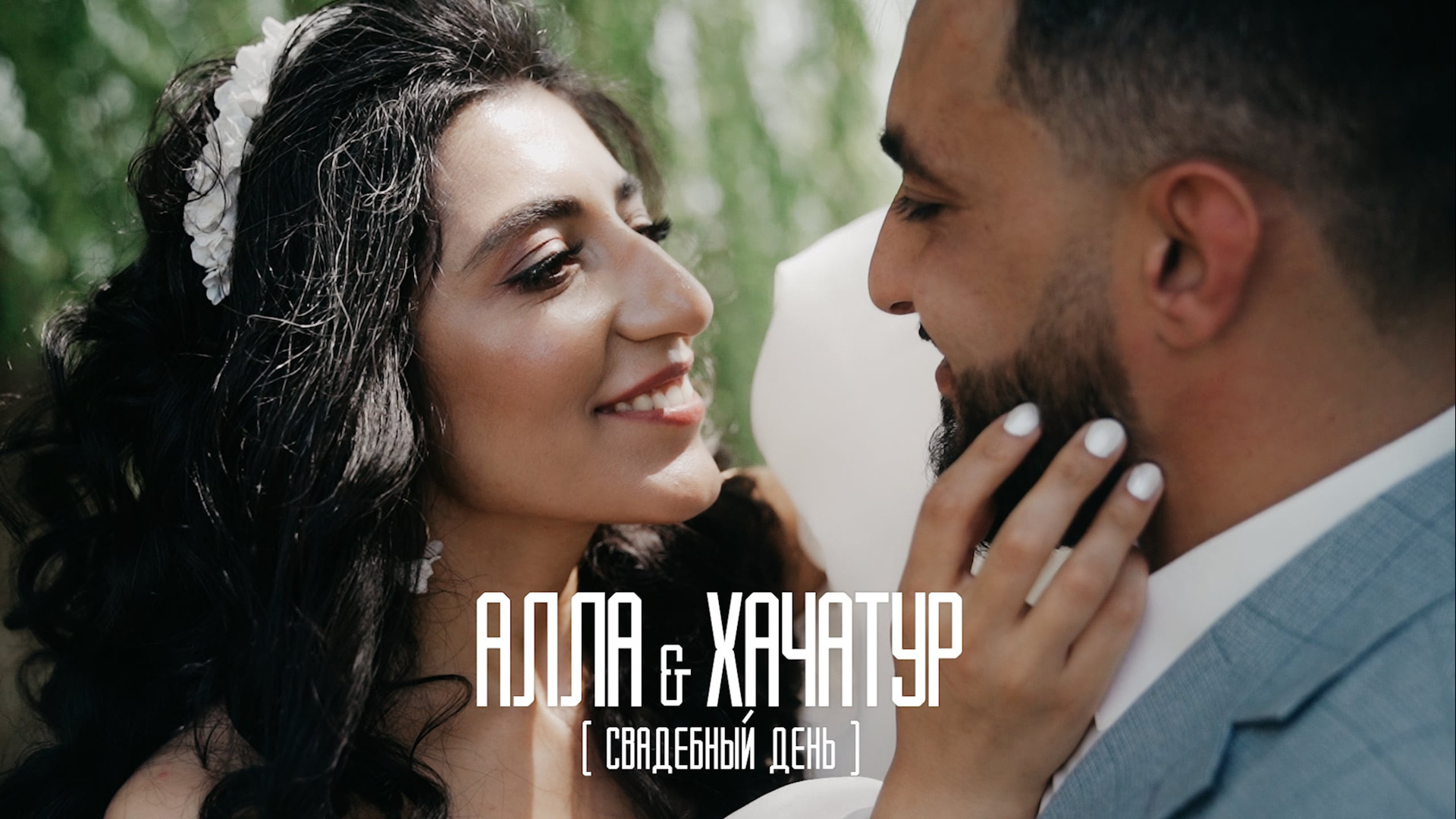 Видеограф Ставрополь, КМВ, Москва, Питер, Краснодар. Студия Муви