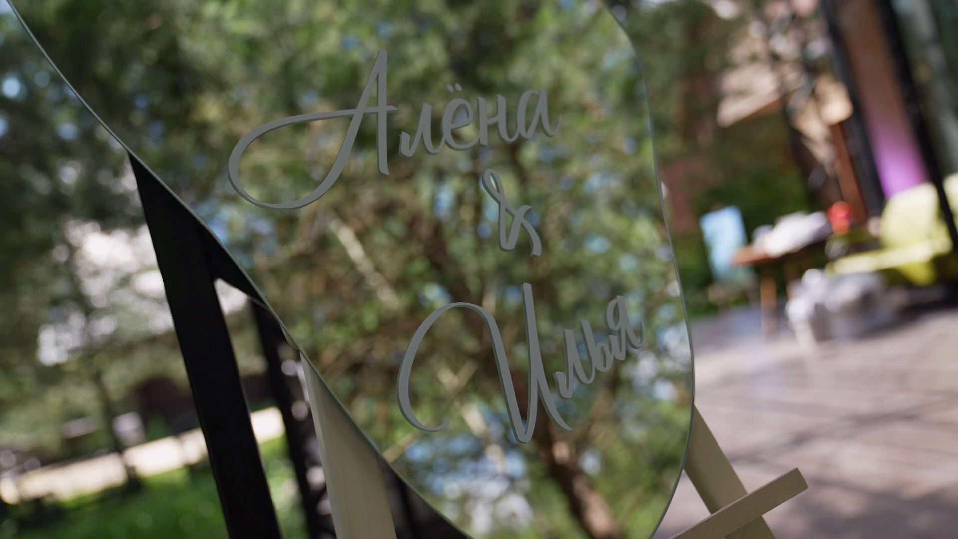 Алёна и Илья. Свадебный видеограф Андрей Лазневой