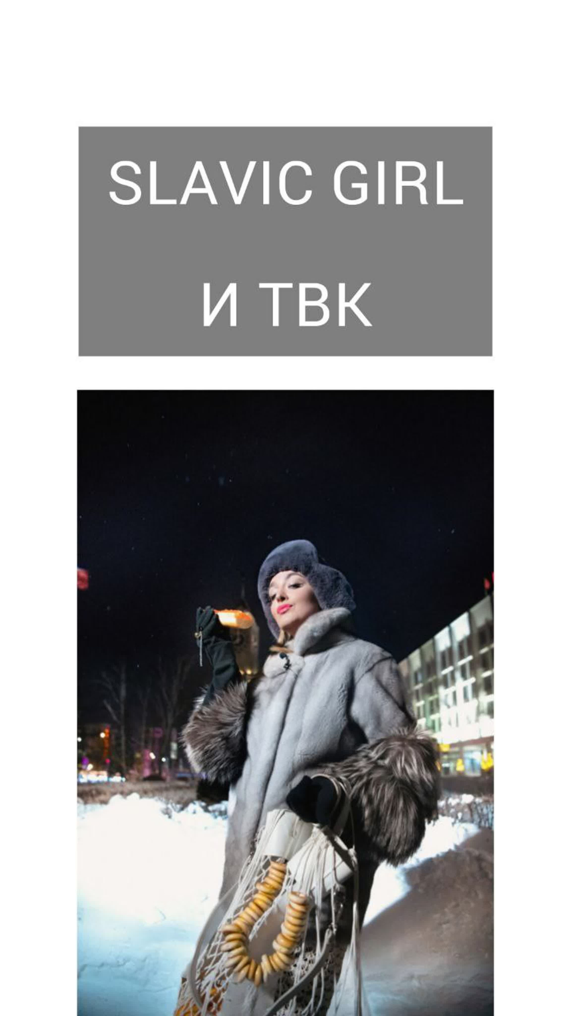 Slavic girl. Фотограф в жанре Ню. Татьяна Хасанович. Красноярск