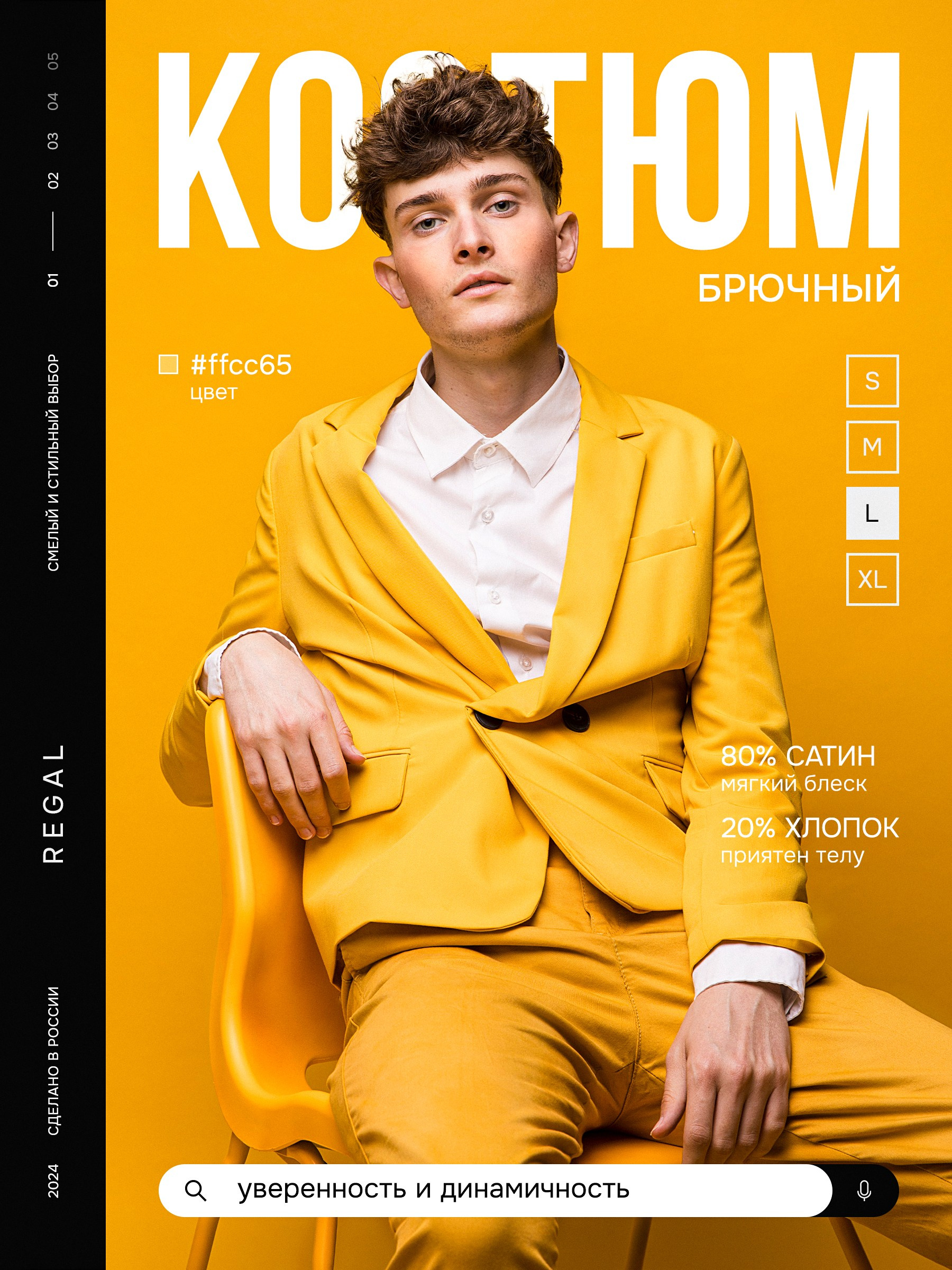 Костюм брючный