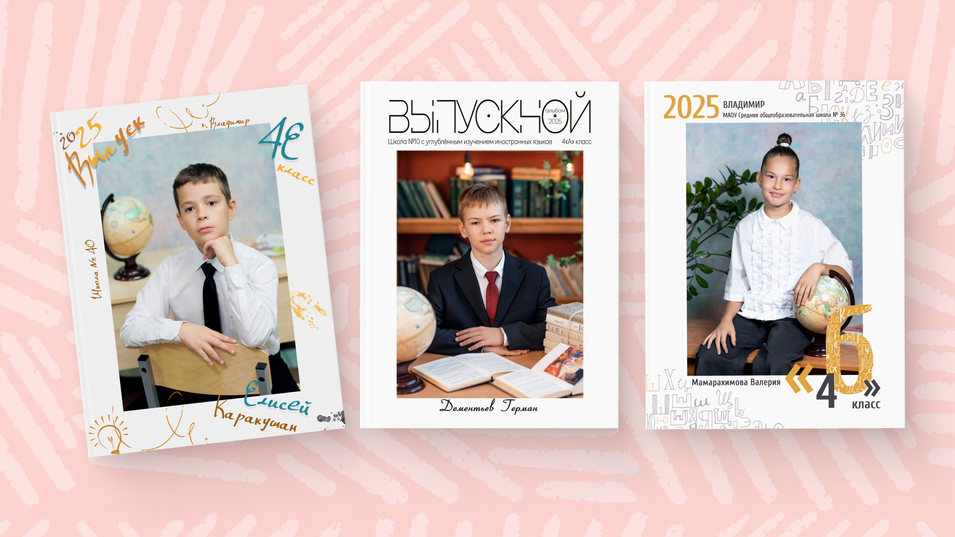 Выпускные альбомы для начальной школы — Владимир и Владимирская область. Выпускные альбомы во Владимире «Выпускник 33» ✨