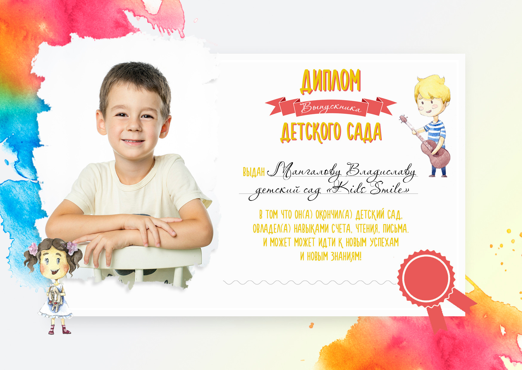 Выпускные альбомы для детского сада и школы в Красноярске Мария Русяев