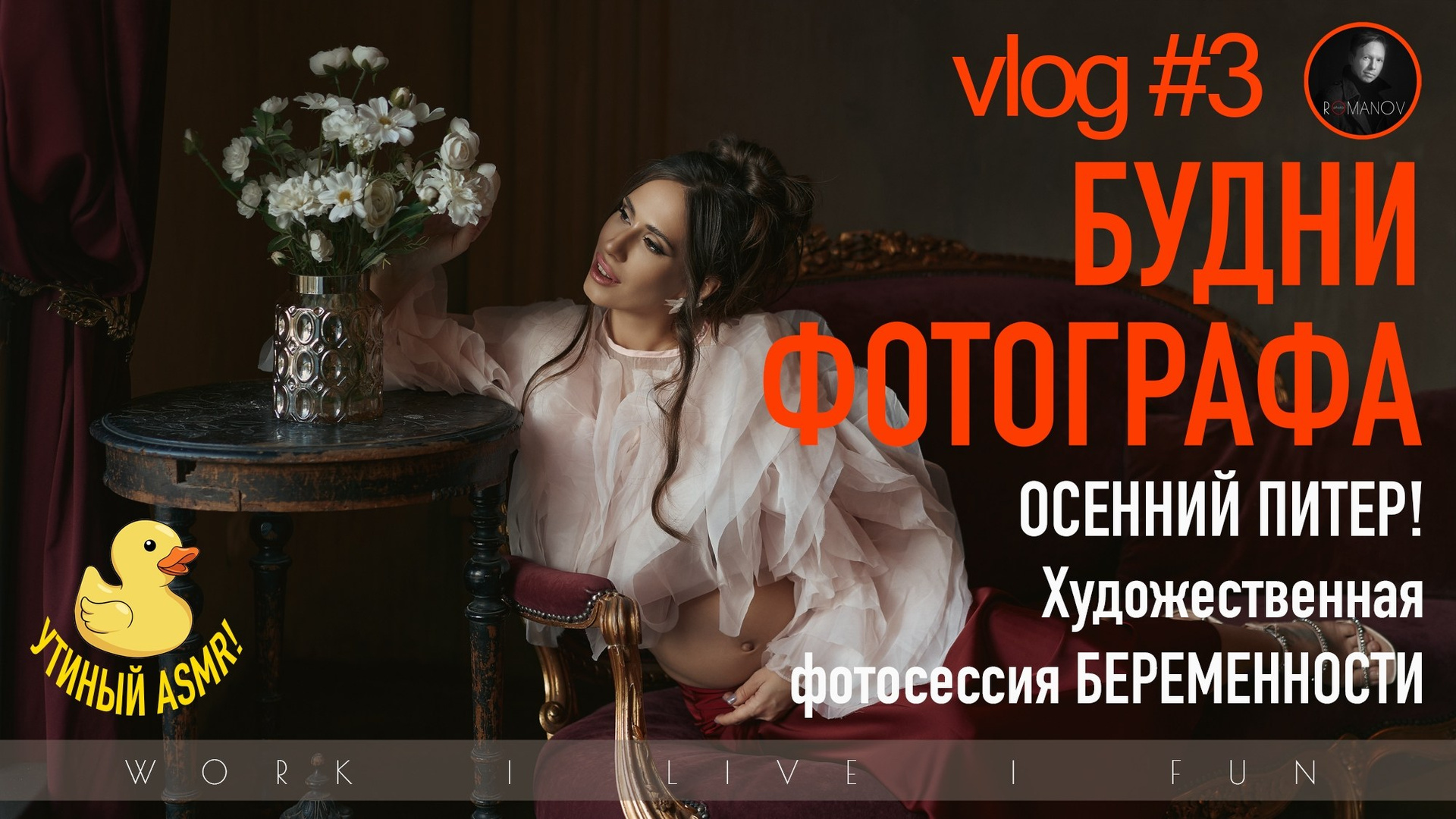 Алексей Романов фотограф Санкт-Петербург, фотокурсы, фотошкола