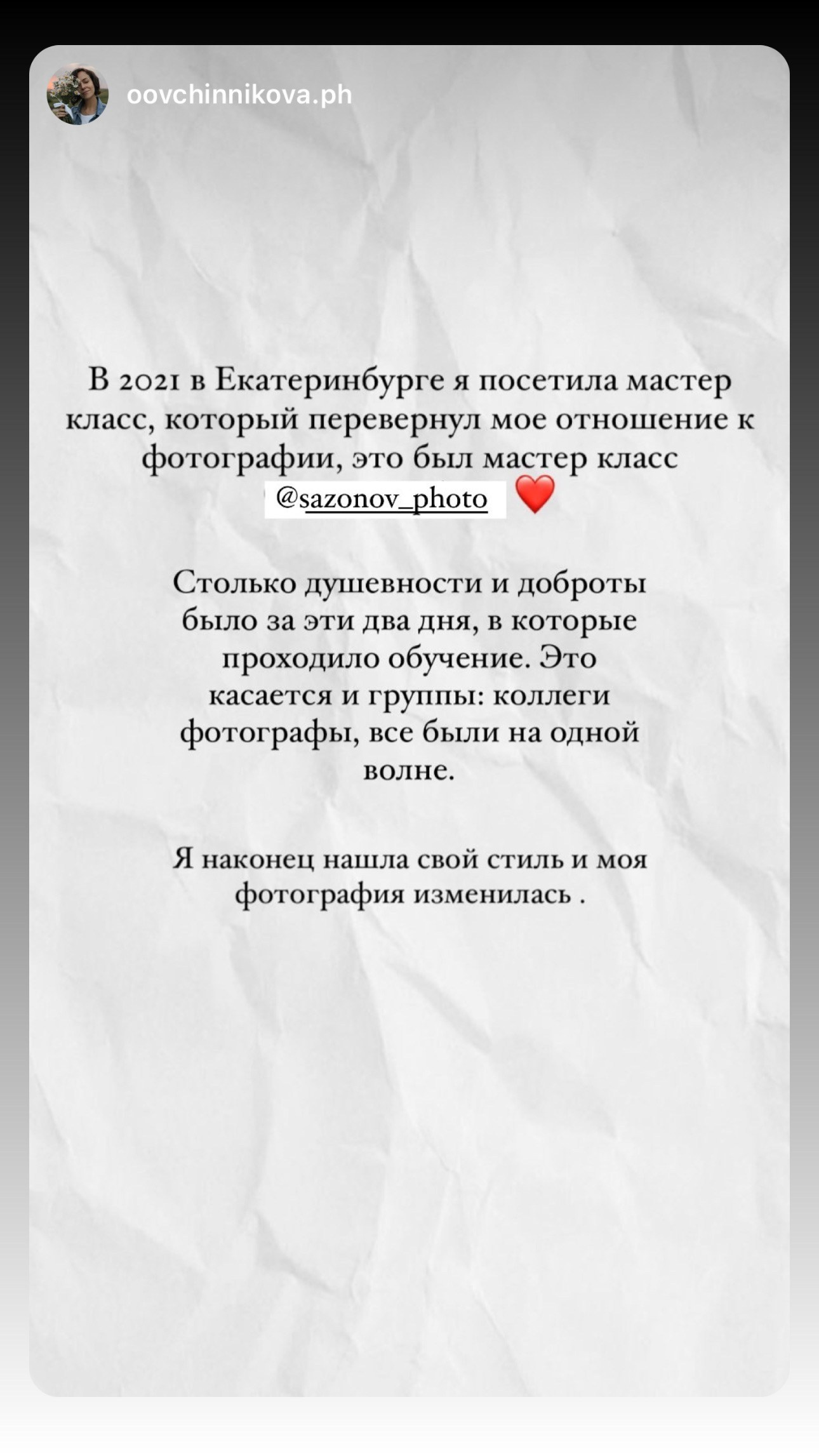 Обучение. Свадебный и семейный фотограф Москва, Спб, Крым Игорь Сазонов