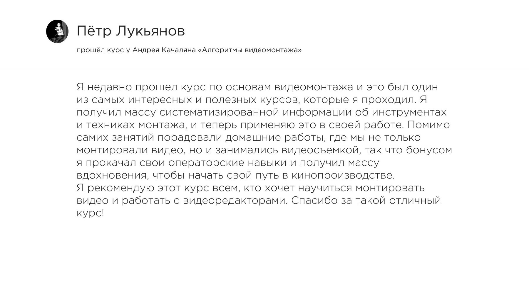 Основы видеомонтажа. Обучение для фотографов, видеографов, фильммейкеров, режиссёров, художников