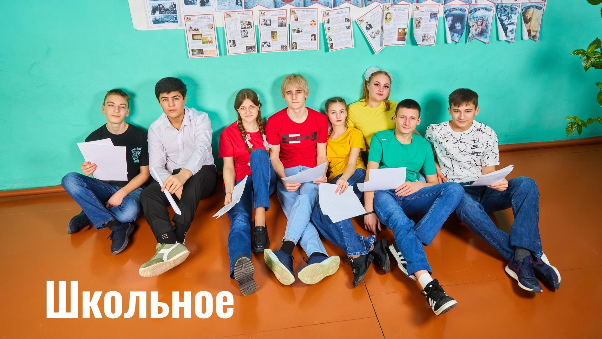 Съемка в школе Борска