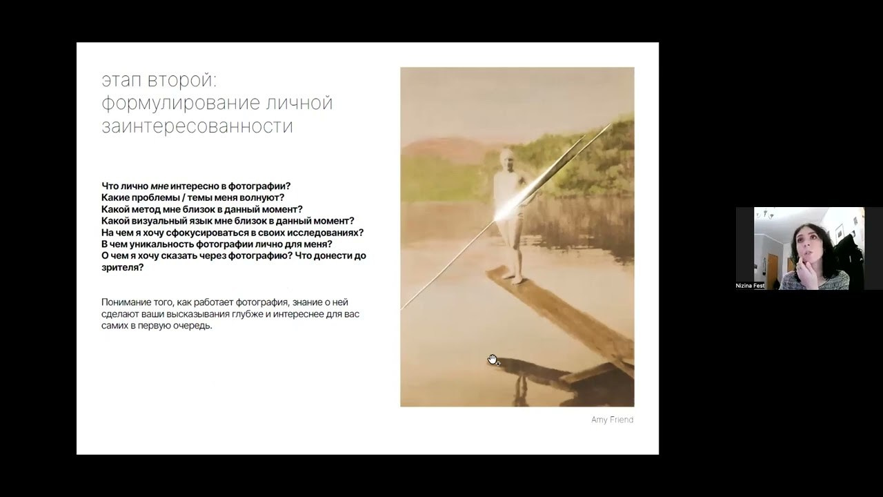 Курсы в записи со скидкой. Самоорганизация Низина