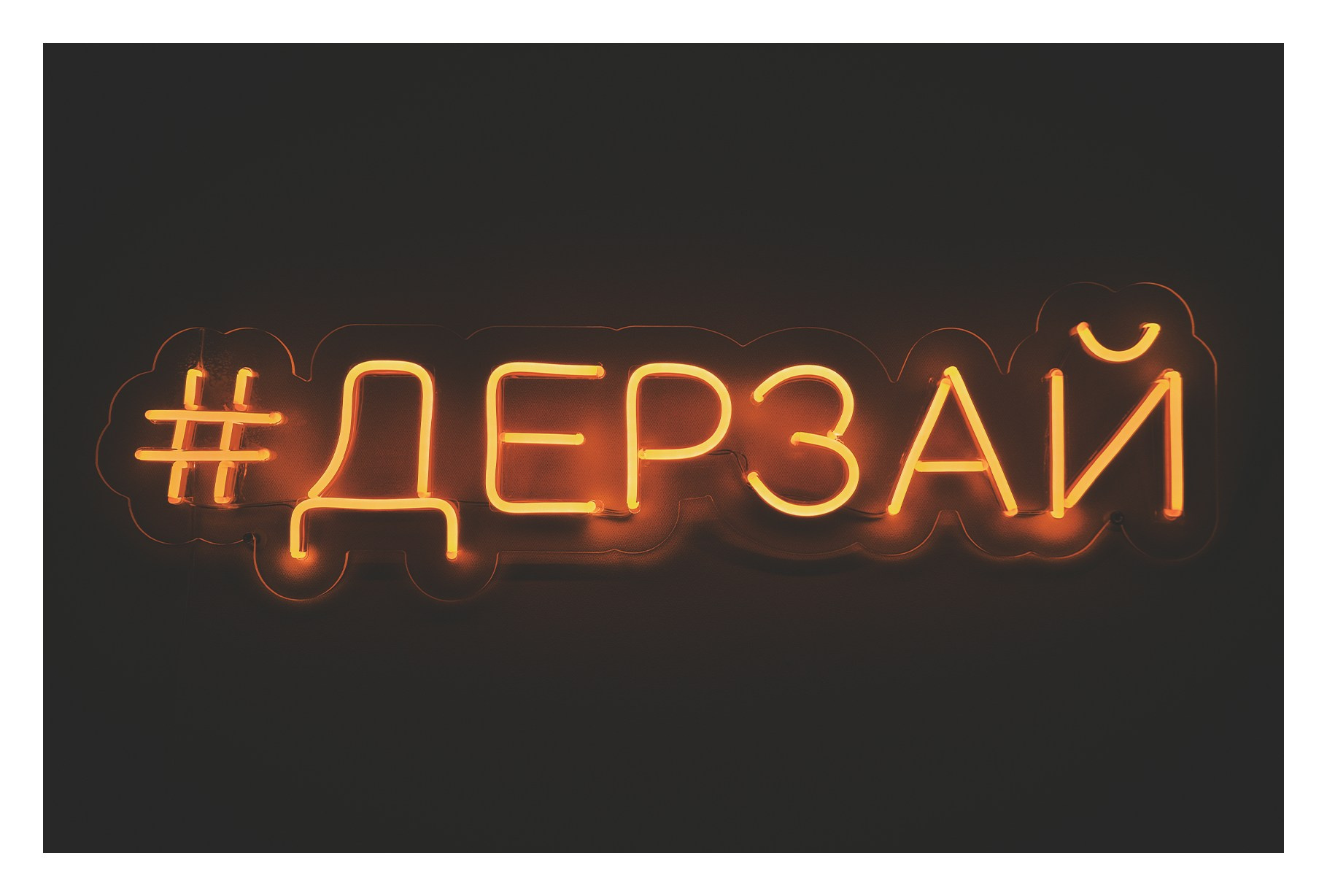 «Важные слова»