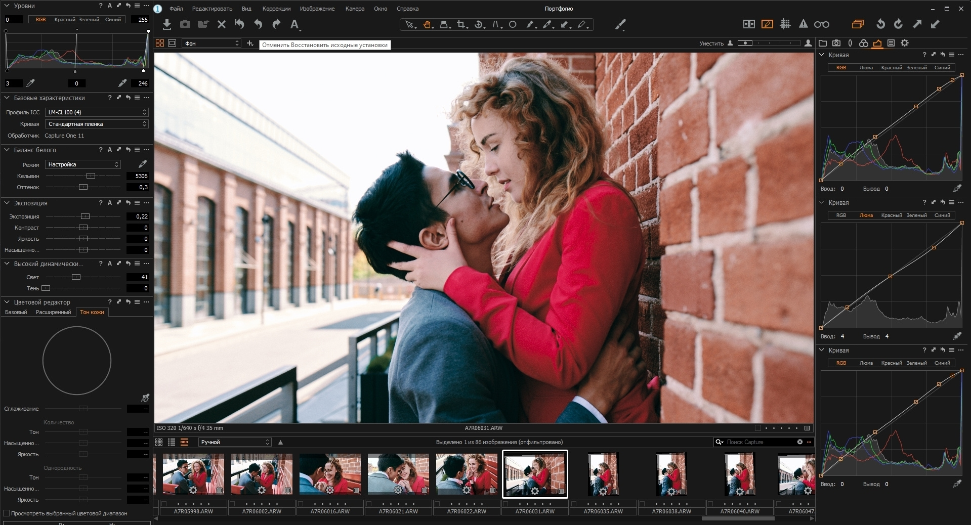 Москва, станция Курская, завод Арма. Zubkov Jan Hochzeitsfotograf Deutschland