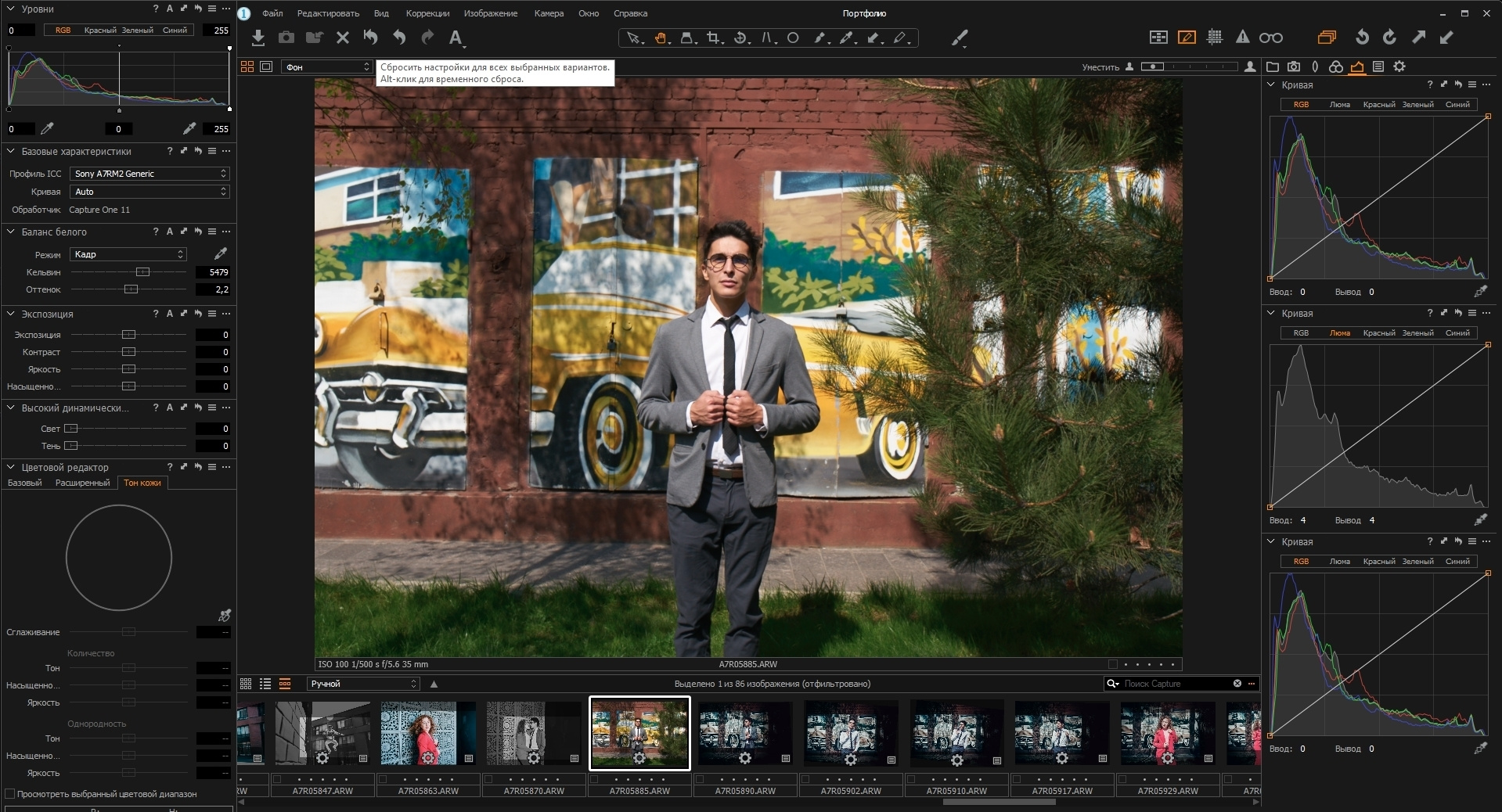 Москва, станция Курская, завод Арма. Zubkov Jan Hochzeitsfotograf Deutschland
