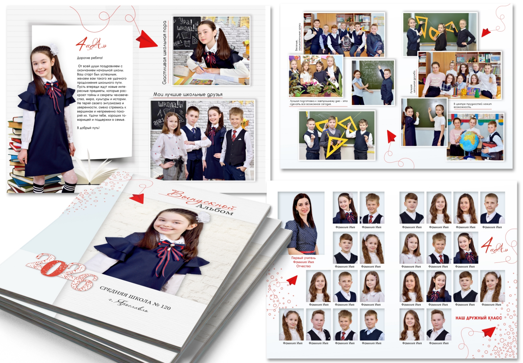 Коллаж-демо выпускного альбома с дизайном "Траектория" для начальной школы.