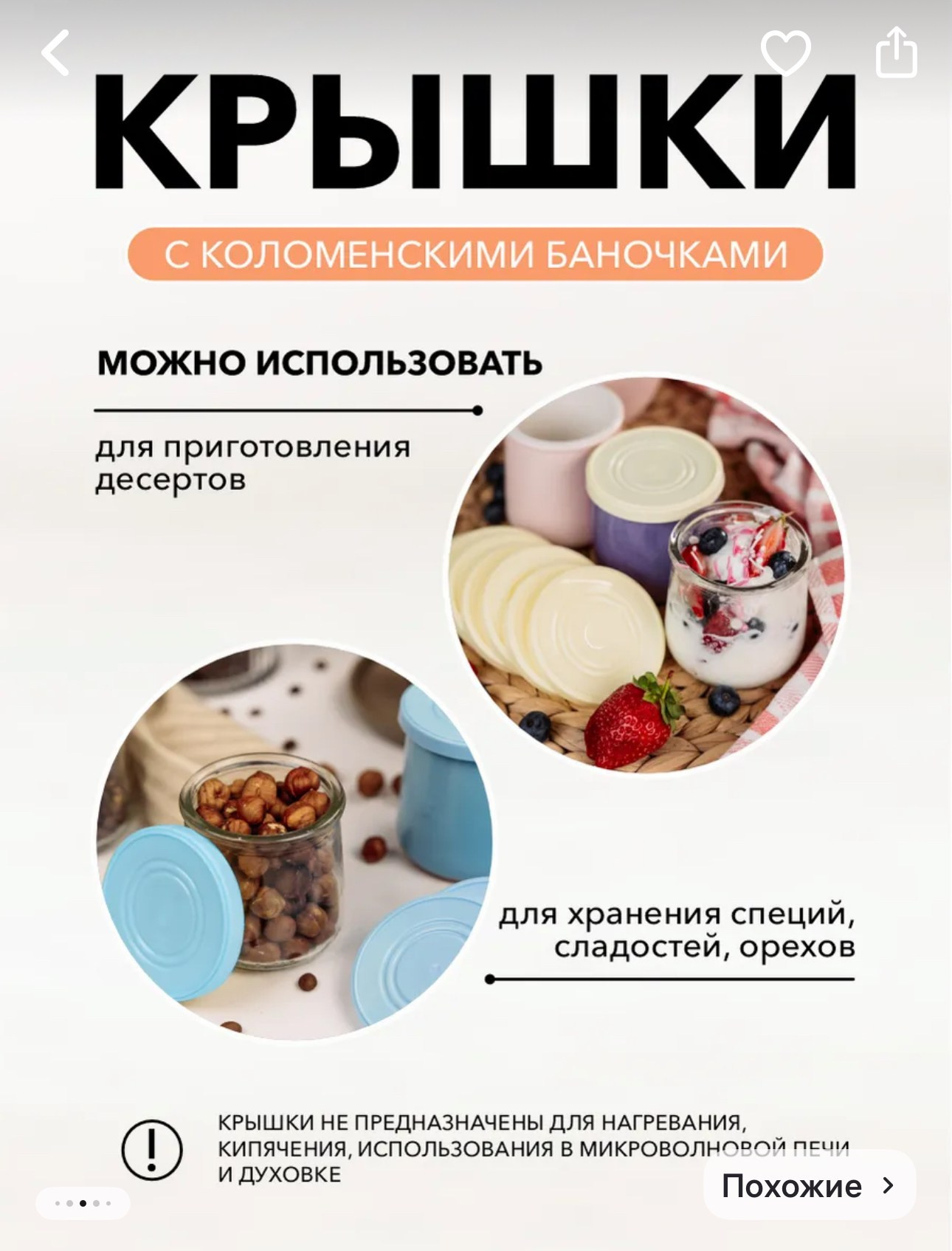 КРЫШКИ ДЛЯ КОЛОМЕНСКИХ ЙОГУРТОВ |OZON | Wildberries