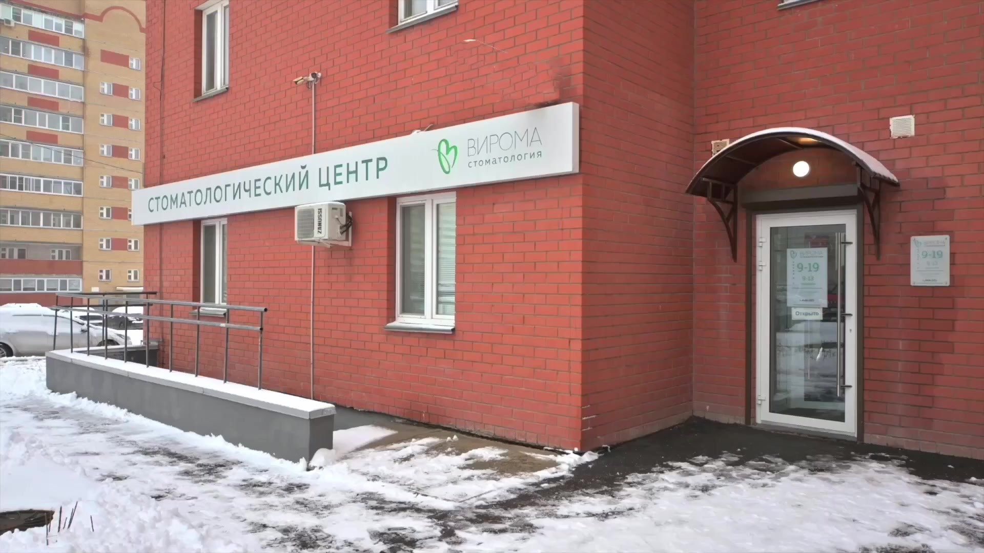 Клиника «Вирома» в Кирове — корпоративная фотосъёмка для стоматологии