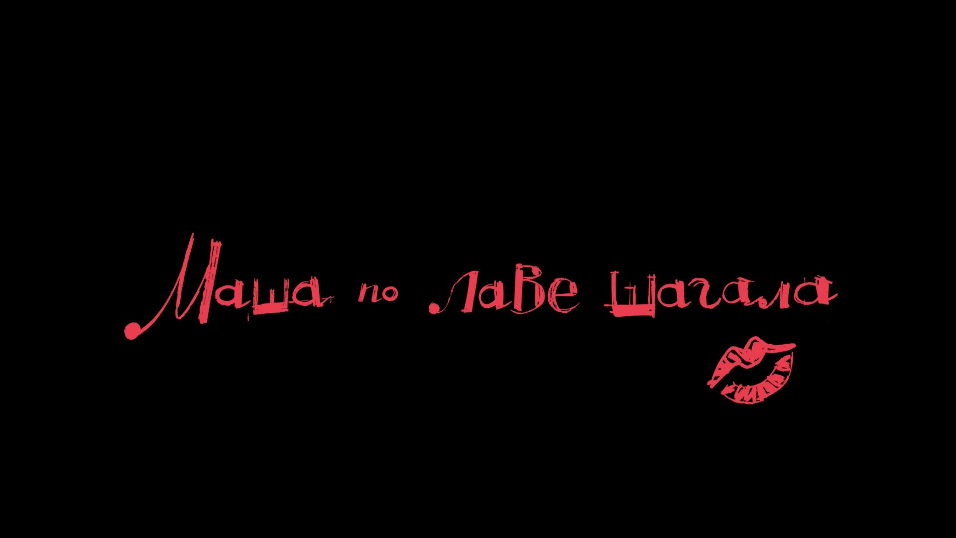 Игровое кино. ZIMA VIDEO PRODUCTION