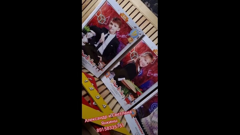 Видео готовых выпускных альбомов для детского сада и школы в Иваново Ярославле Костроме Владимире. Выпускные альбомы в Иваново в детский сад и школу. Александр и Светлана Янкины