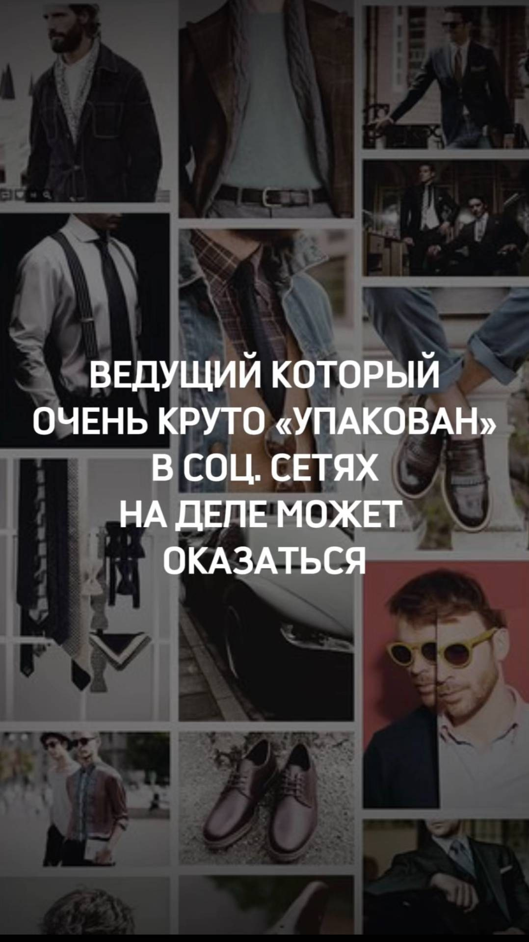 Юмор. Ведущий. Свадьба. Корпоратив. Юбилей. Праздник