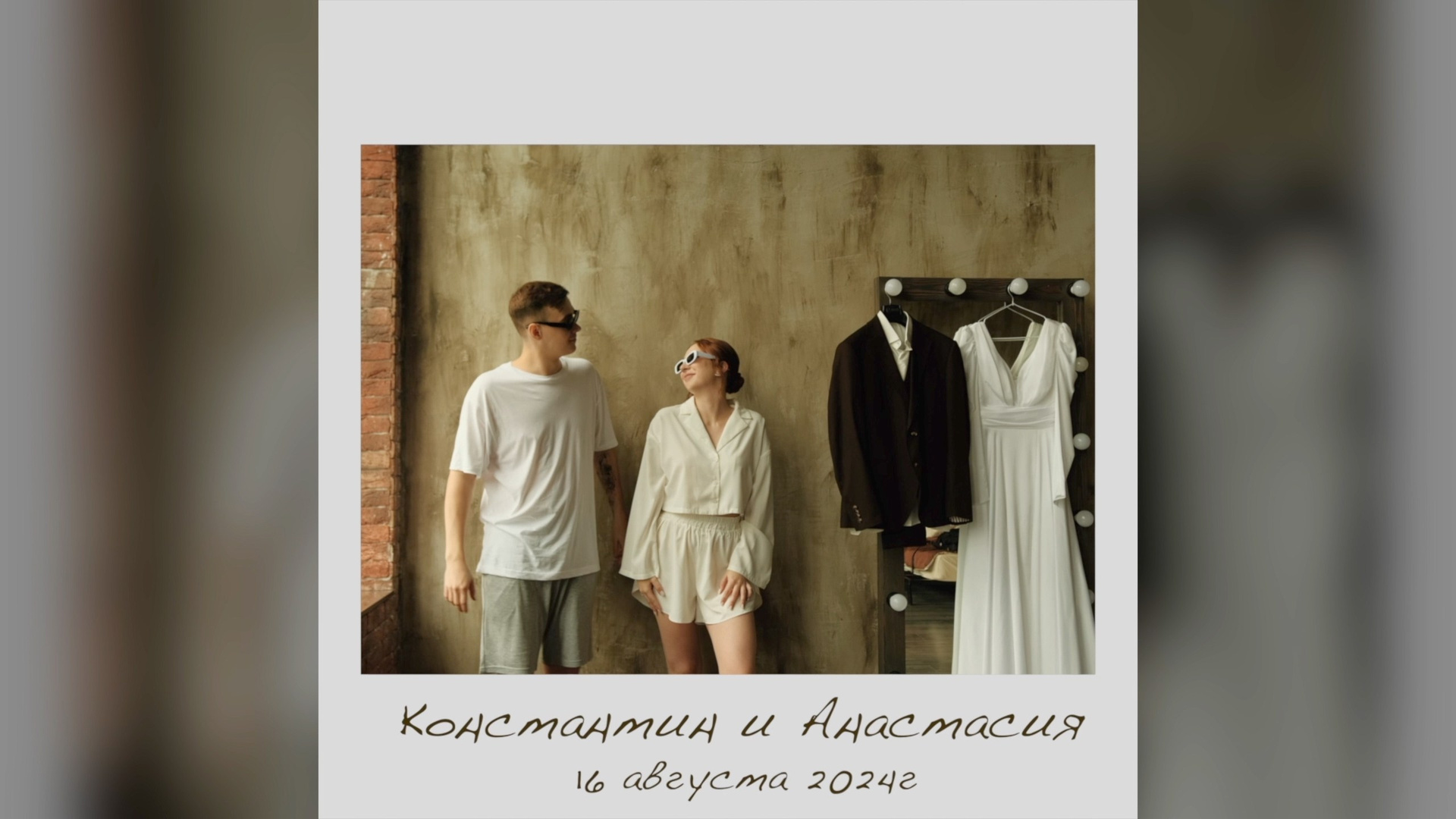 Свадебные истории. Александр Штендлер