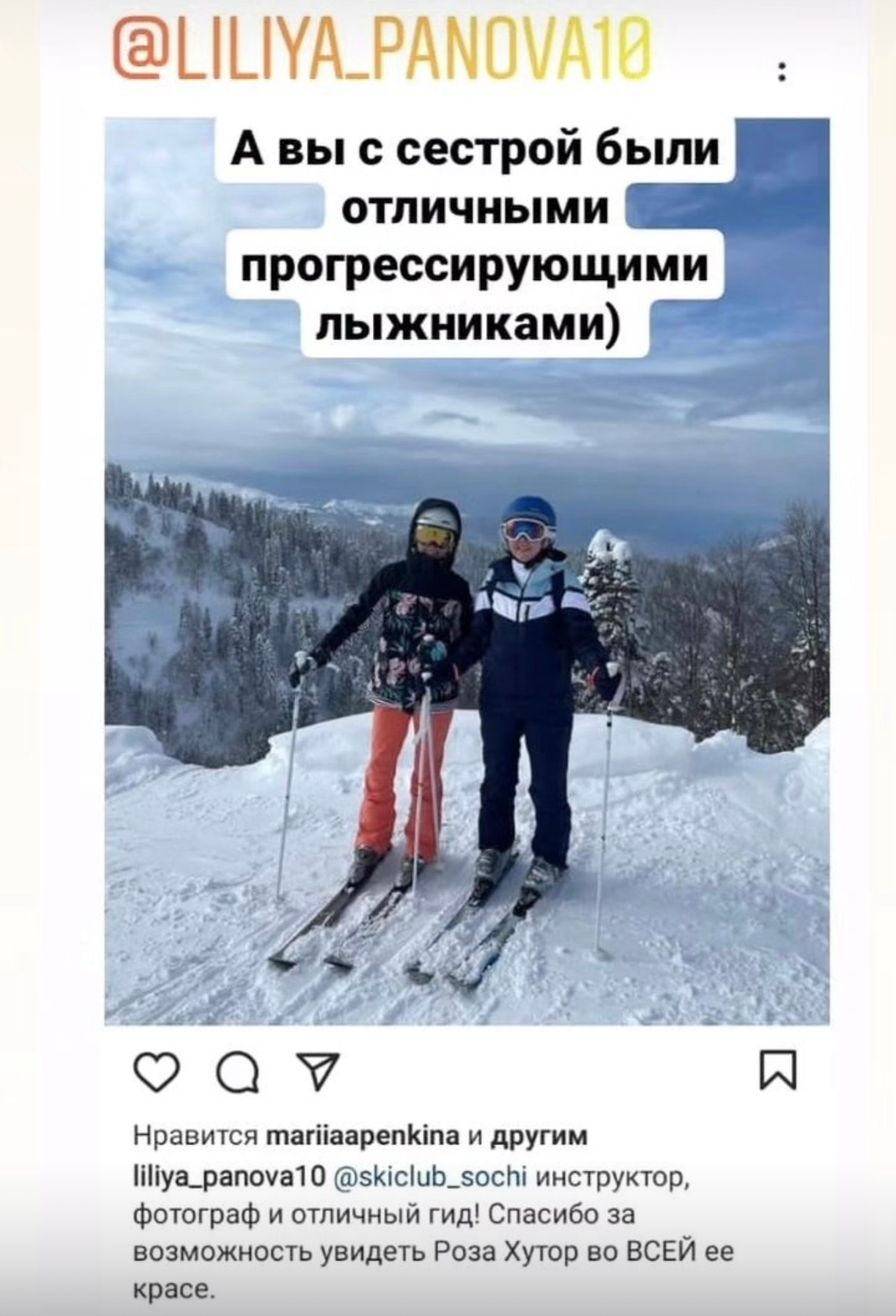 Индивидуальное обучение горным лыжам. Инструкторы по горным лыжам и сноуборду Сочи Красная Поляна. Горнолыжная школа