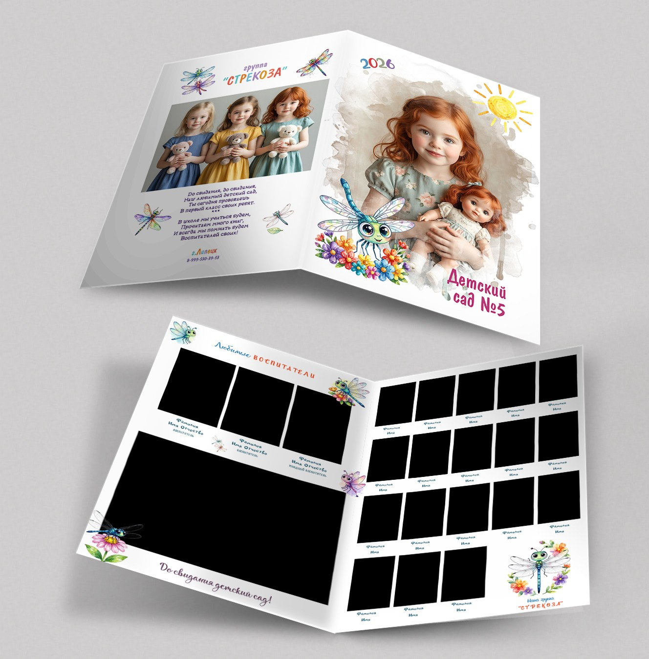 medlori fotobook Дизайн «Стрекоза» Выпускной альбом для детского сада, иллюстрации, стрекоза, детский сад, обложка, планшет, фотопапка, фотокнига, шаблон, макет, скачать