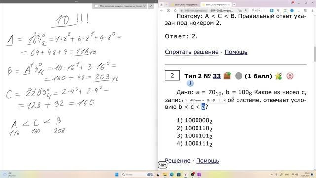 ВПР 8 класс (подготовка). 基里尔*西特诺夫是一位摄影师、教师，也是教育和IT方面的专家