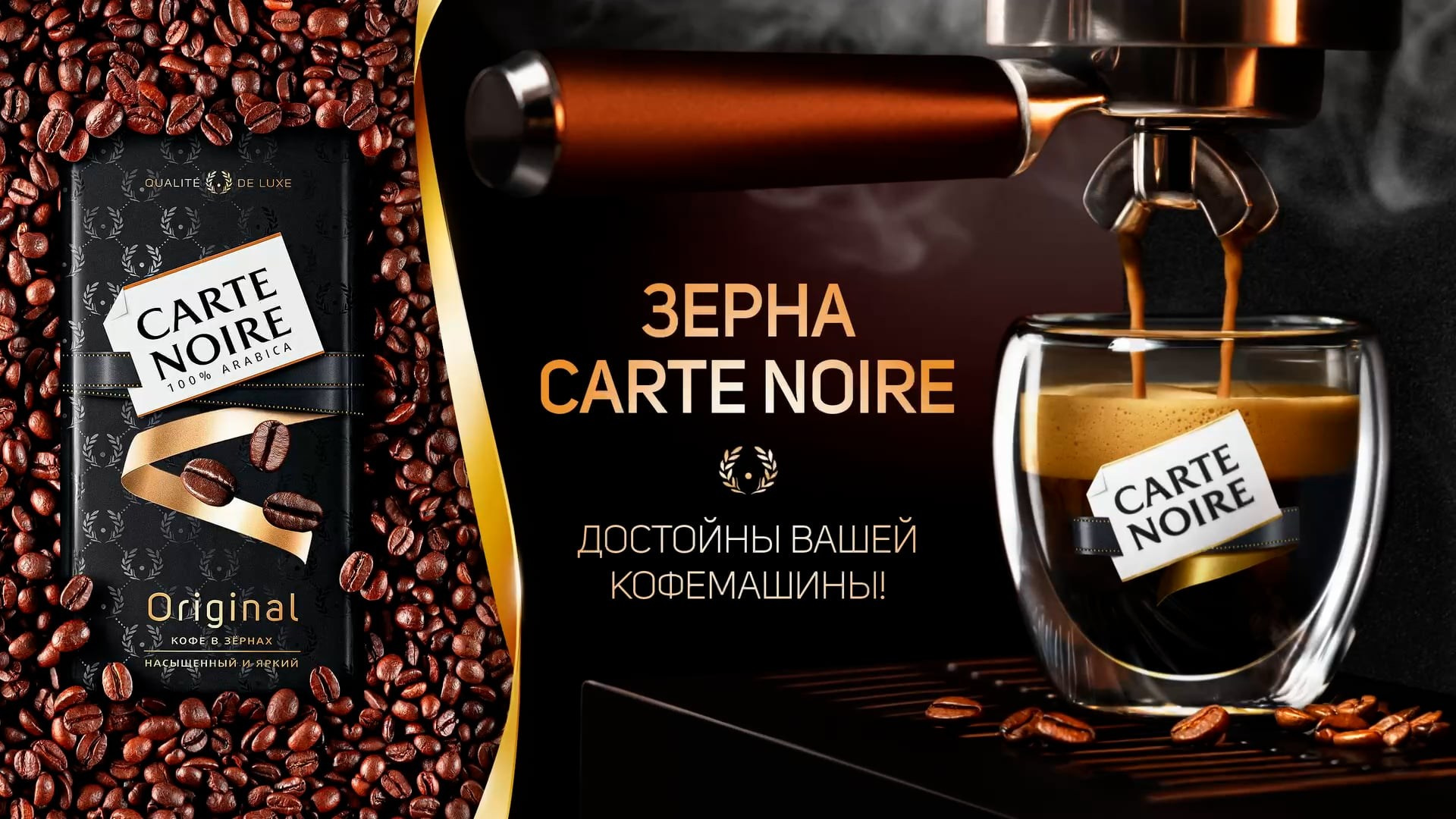 Carte Noire рекламная съёмка. Дима Меткин. Фотограф и режиссер (Москва)