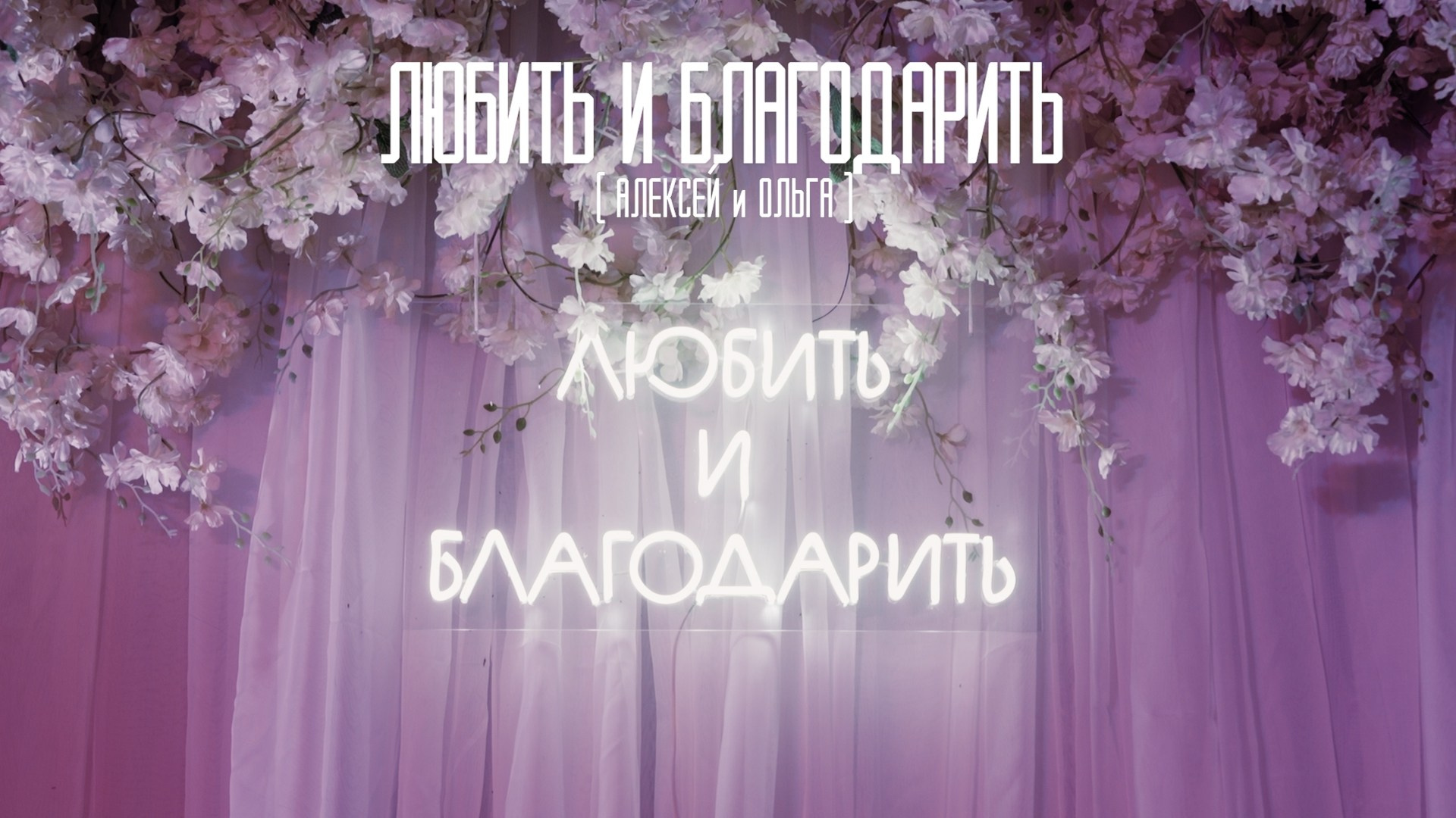 Видеограф Ставрополь, КМВ, Москва, Питер, Краснодар. Студия Муви