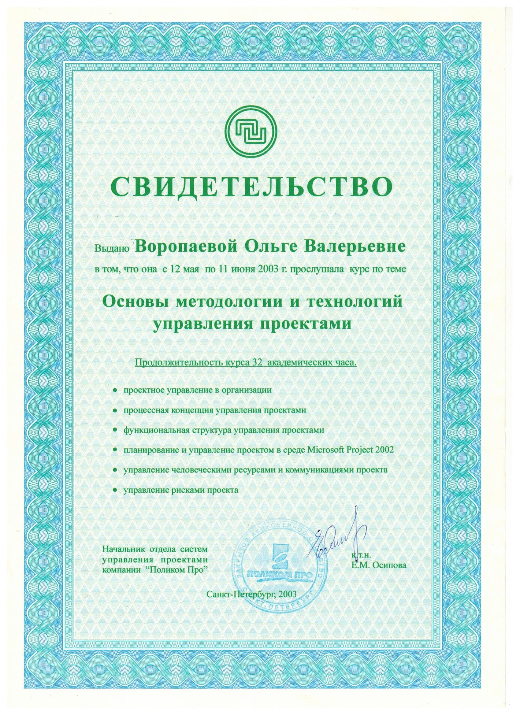 Воропаева Ольга - карьерный консультант. Карьерный консультант Лидеров СПб Москва РФ