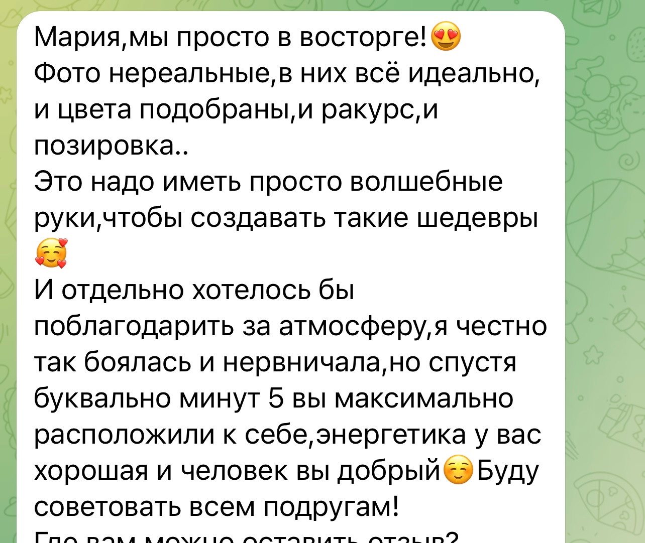 Отзывы. Профессиональный фотограф новорожденных Тверь