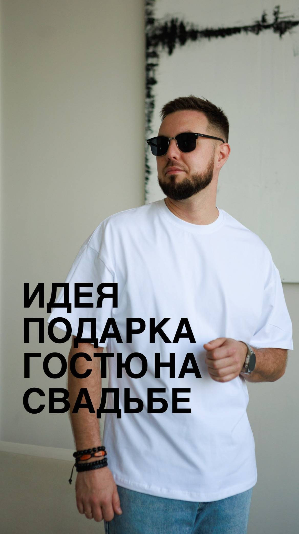 Подарки гостям на свадьбе. Ведущий. Свадьба. Корпоратив. Юбилей. Праздник