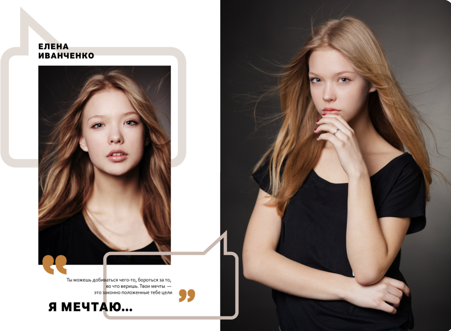 Средняя школа и старшие классы (5-11 Классы). Фотограф в стиле Vogue в Орле