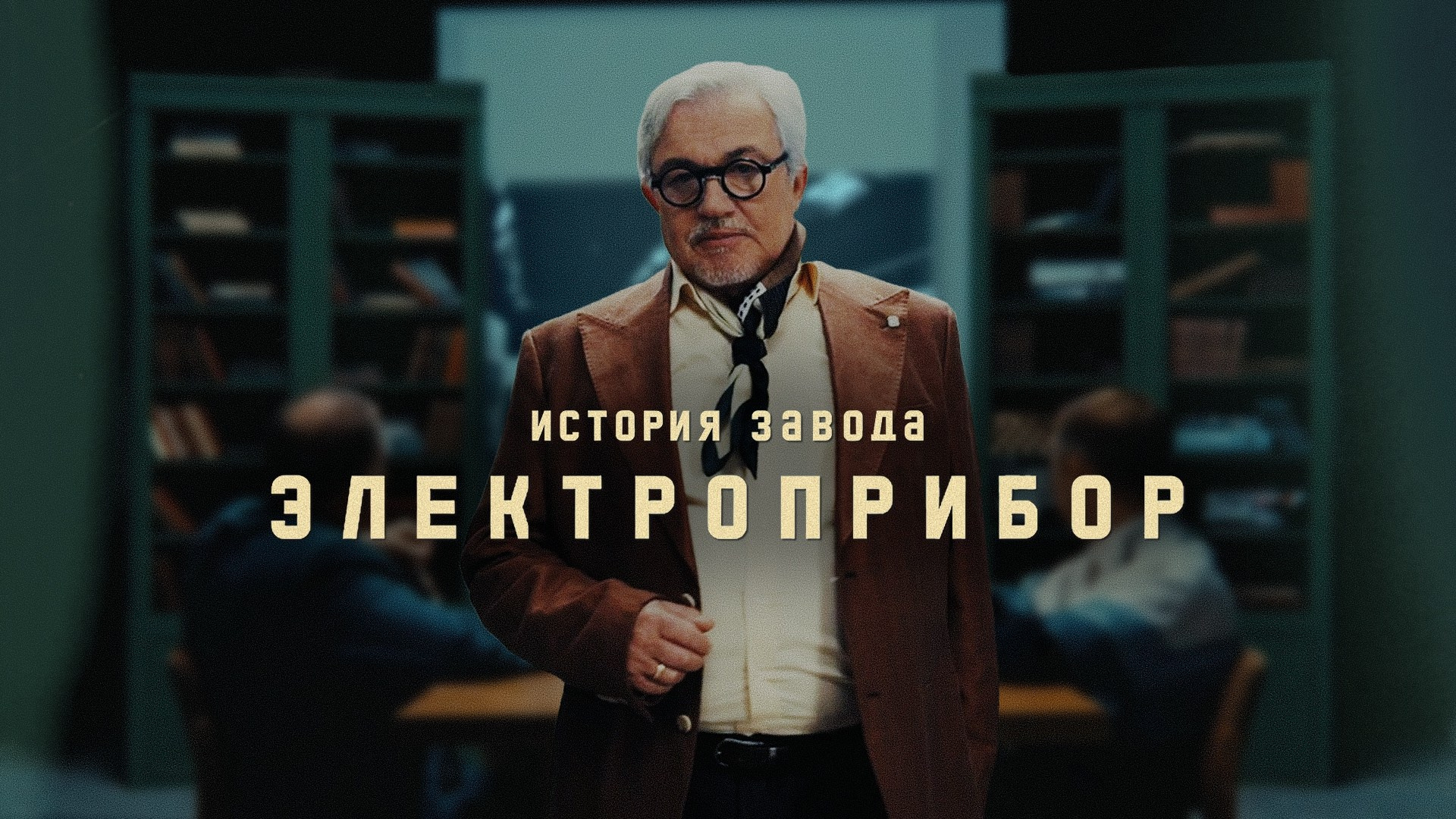 Кир Анисин. Режиссер & фотограф