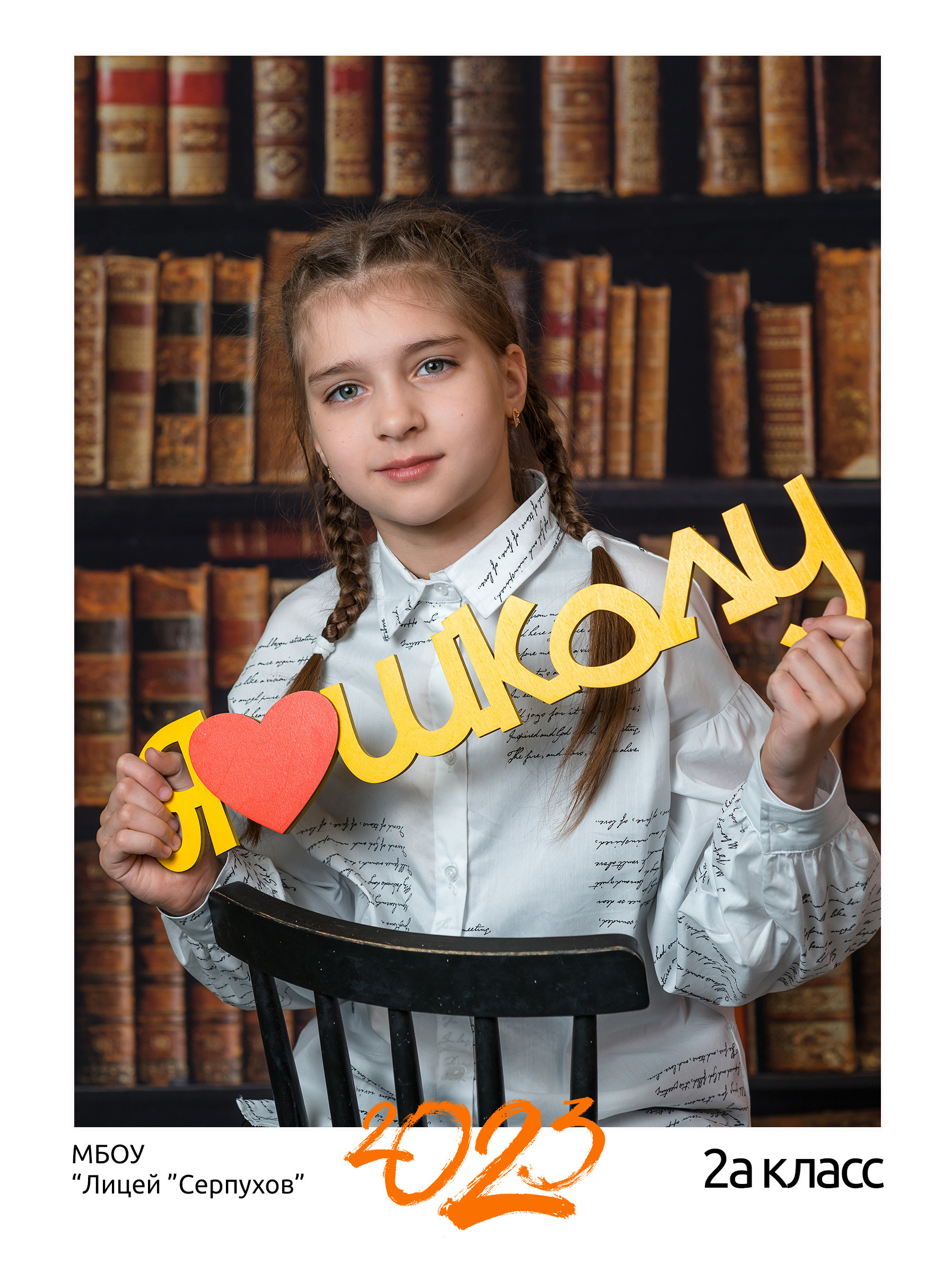 Виньетка, общее фото, индивидуальный портрет